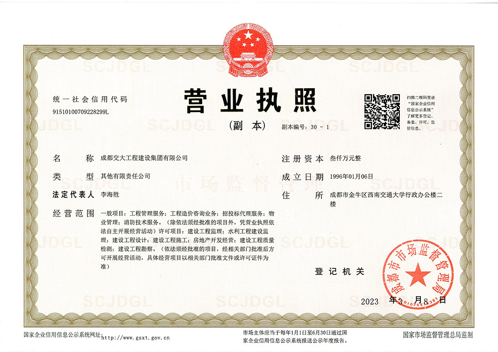 营业执照或法人登记证（原件扫描件）【企业提供营业执照，事业单位或社会组织提供法人登记证】