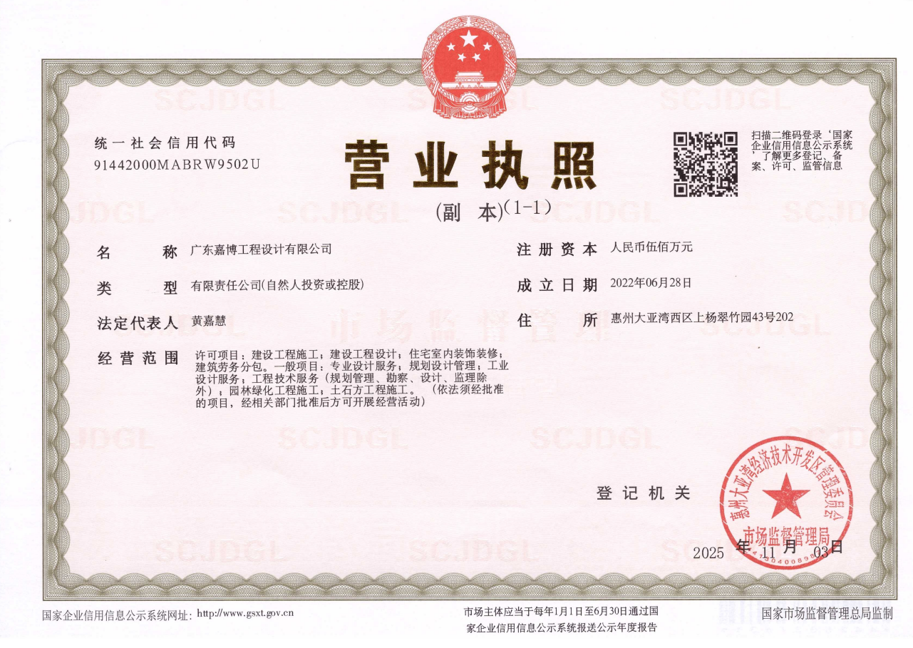 营业执照或法人登记证（原件扫描件）【企业提供营业执照，事业单位或社会组织提供法人登记证】