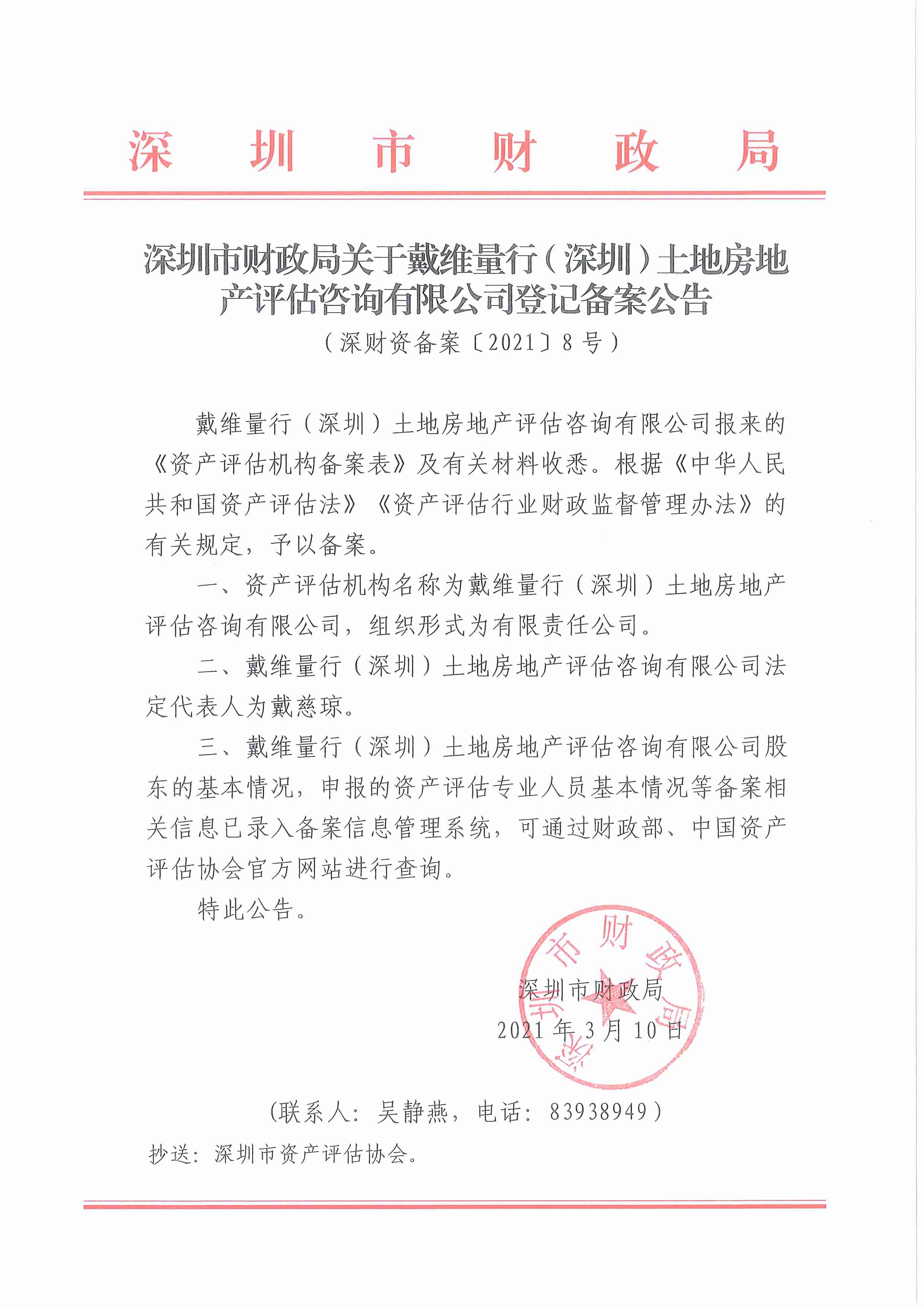 资质（资格）证书（原件扫描件）