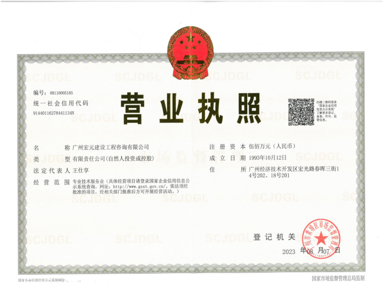 营业执照或法人登记证（原件扫描件）【企业提供营业执照，事业单位或社会组织提供法人登记证】