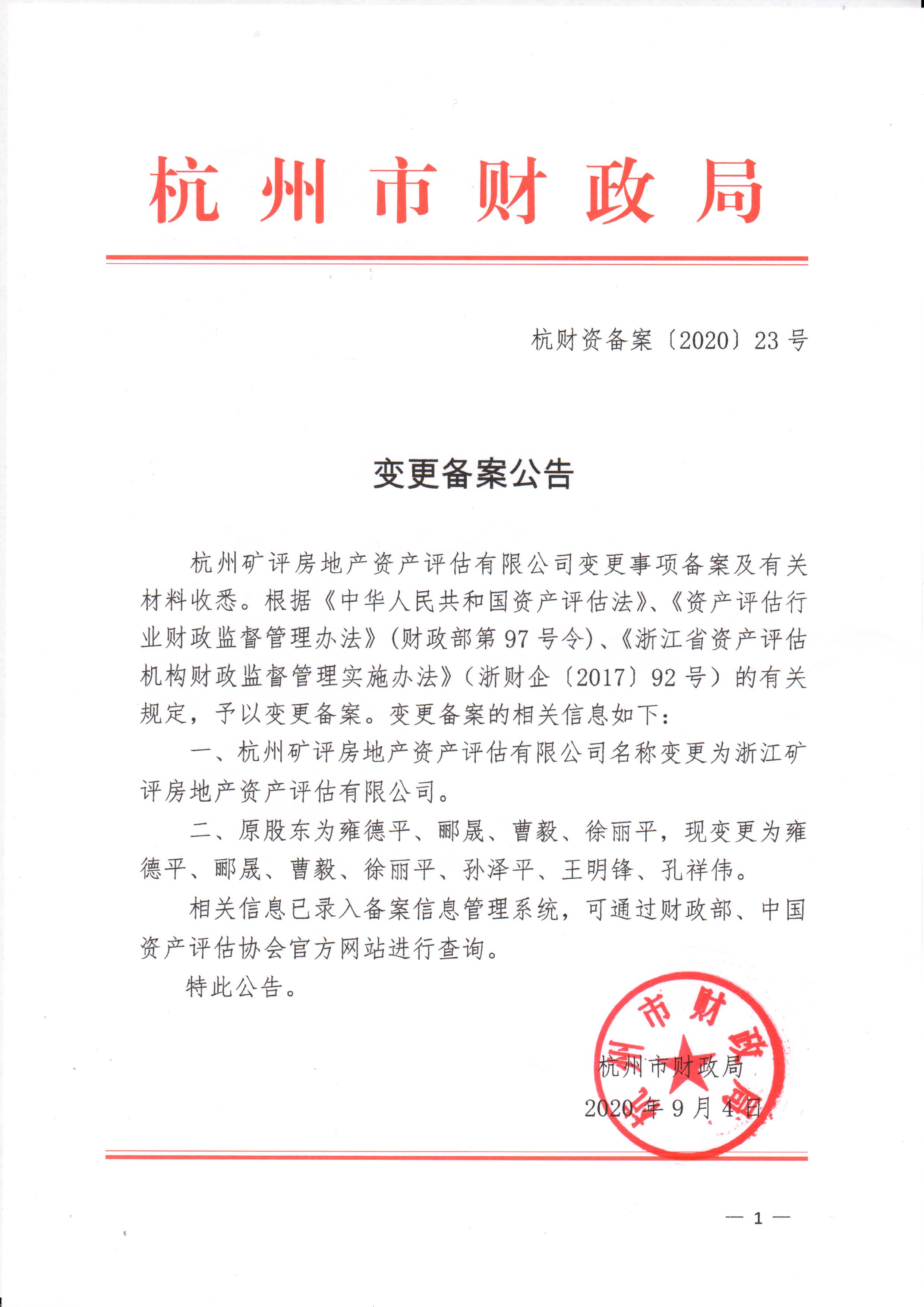 资质（资格）证书（原件扫描件）