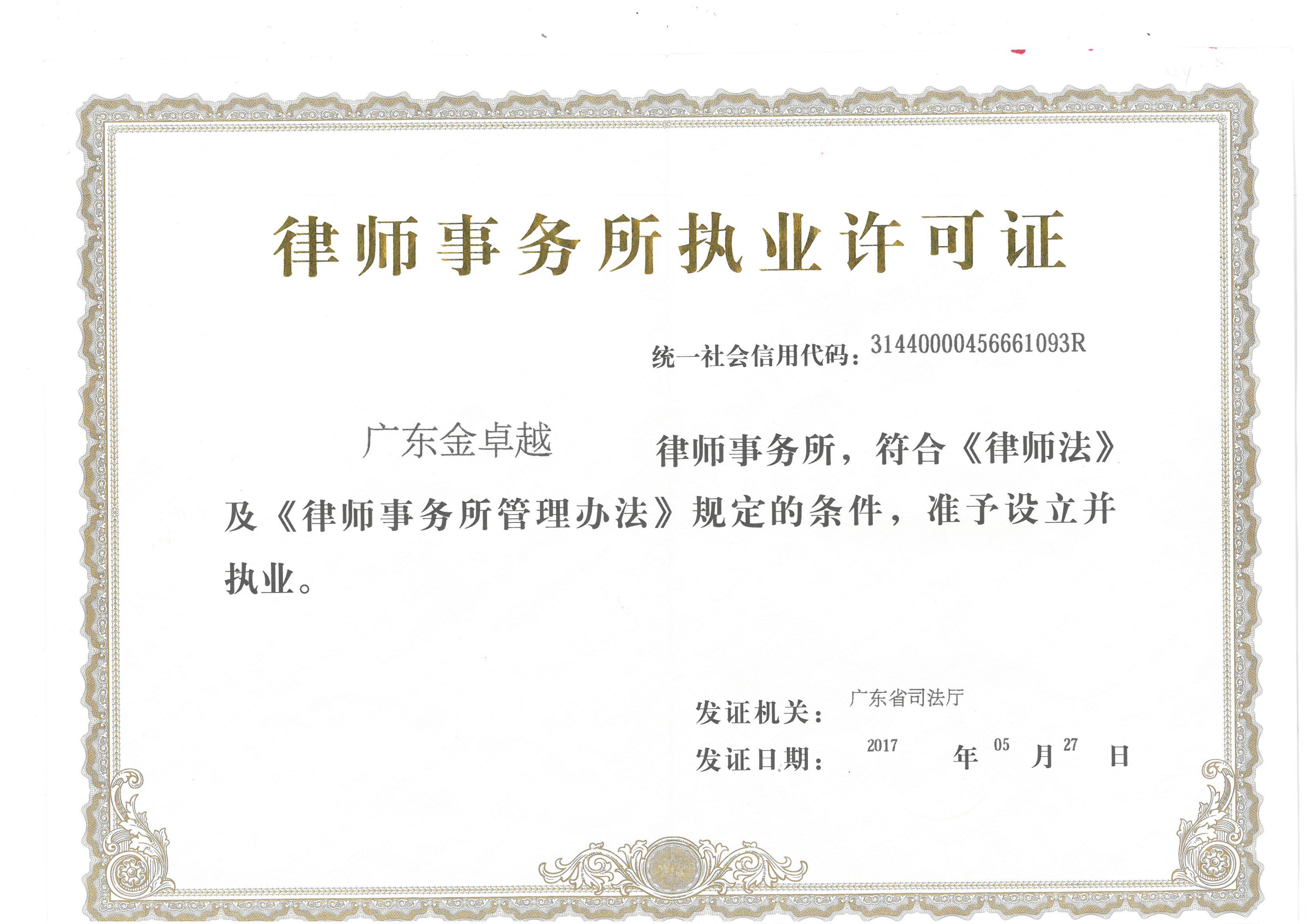 资质（资格）证书（原件扫描件）