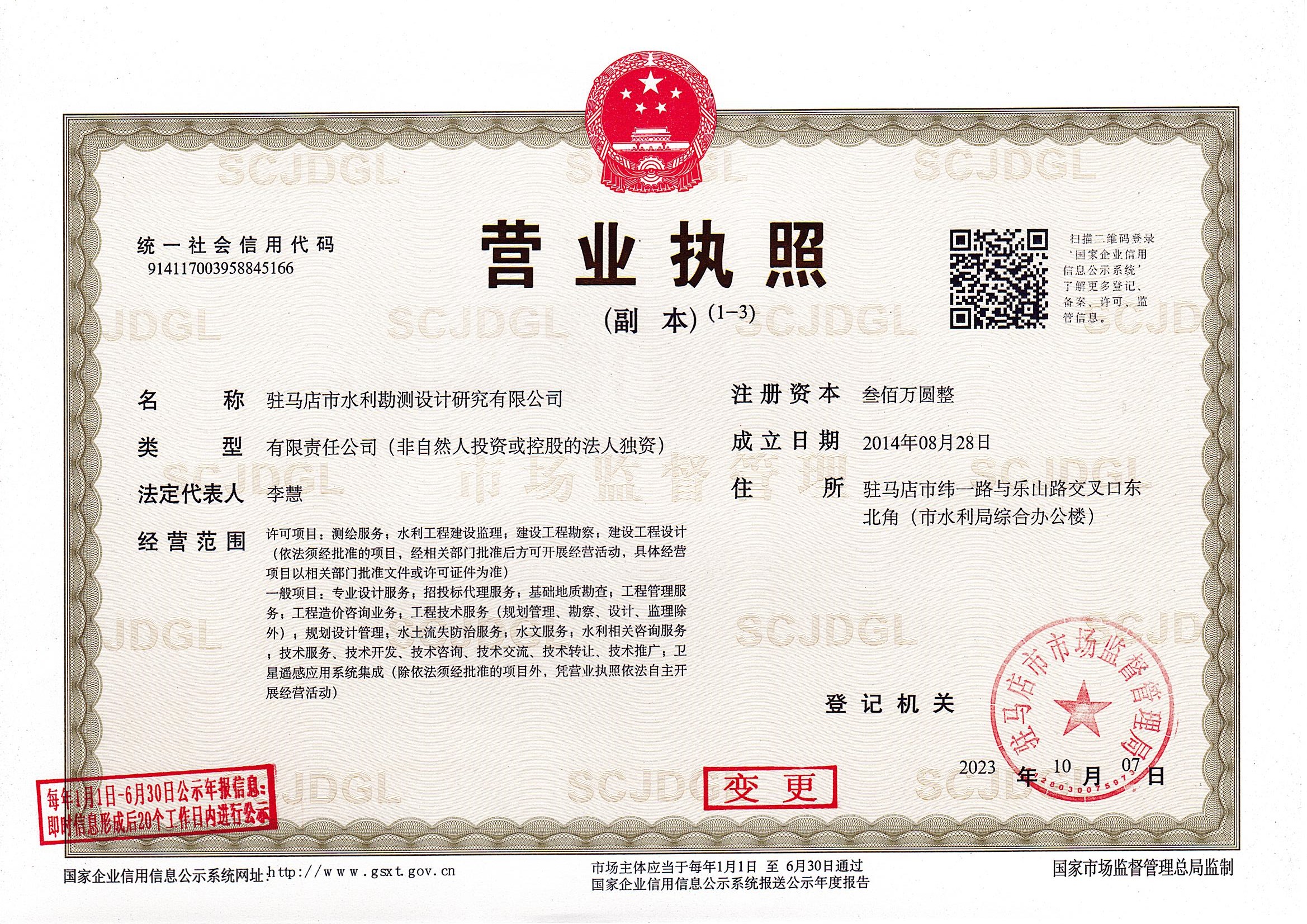营业执照或法人登记证（原件扫描件）【企业提供营业执照，事业单位或社会组织提供法人登记证】