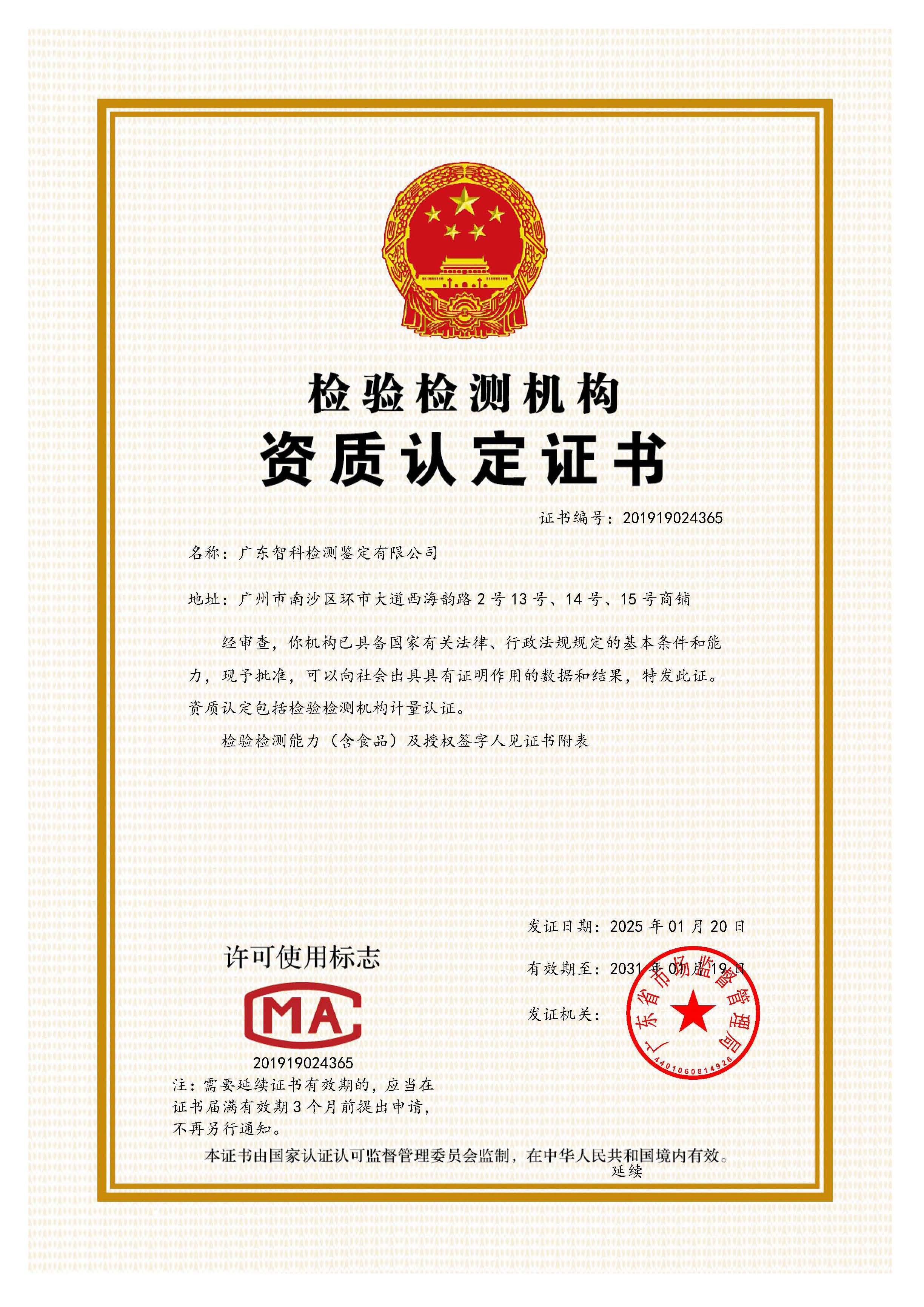 有关资质（资格）证书（原件扫描件）