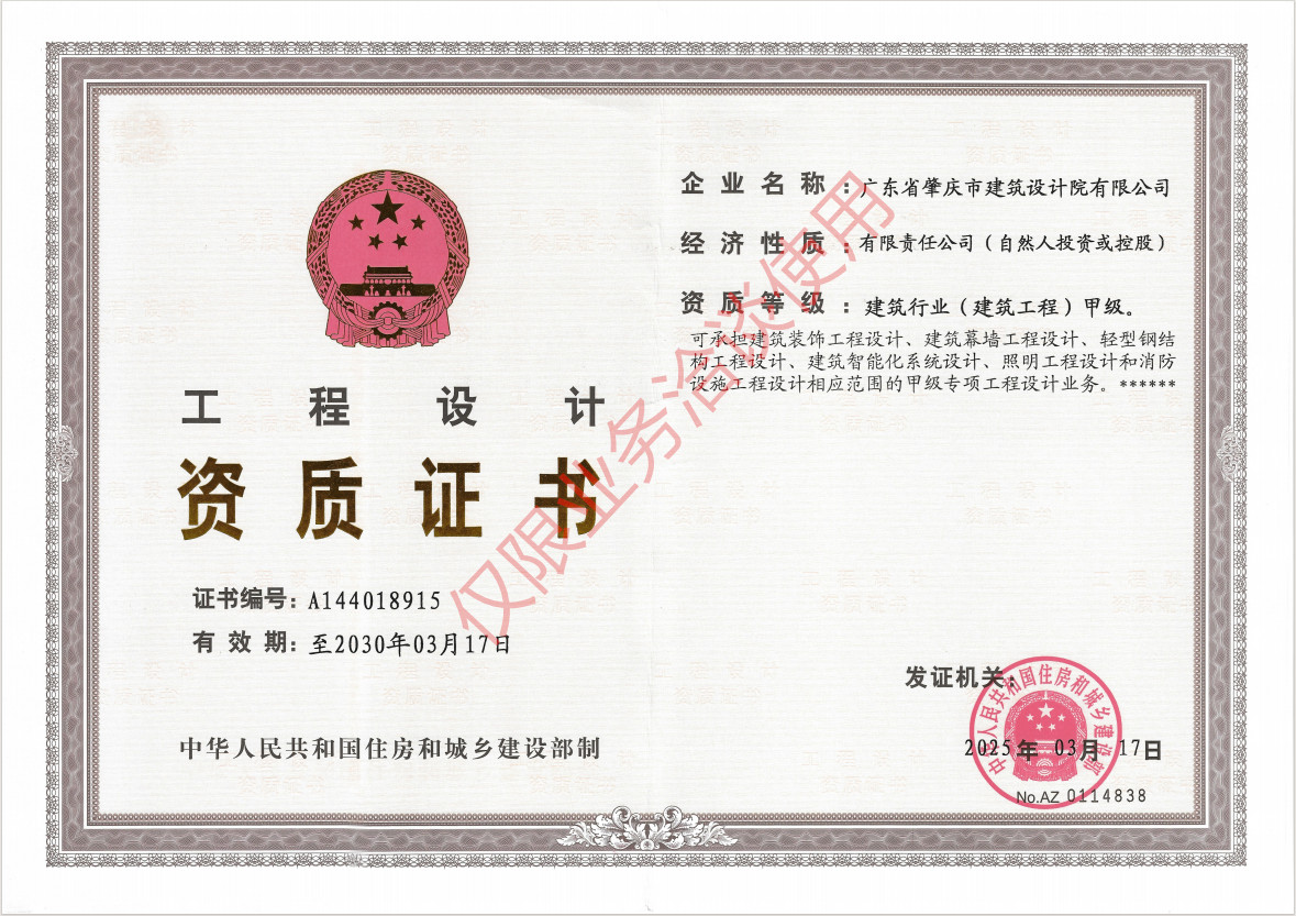 有关资质（资格）证书（原件扫描件）