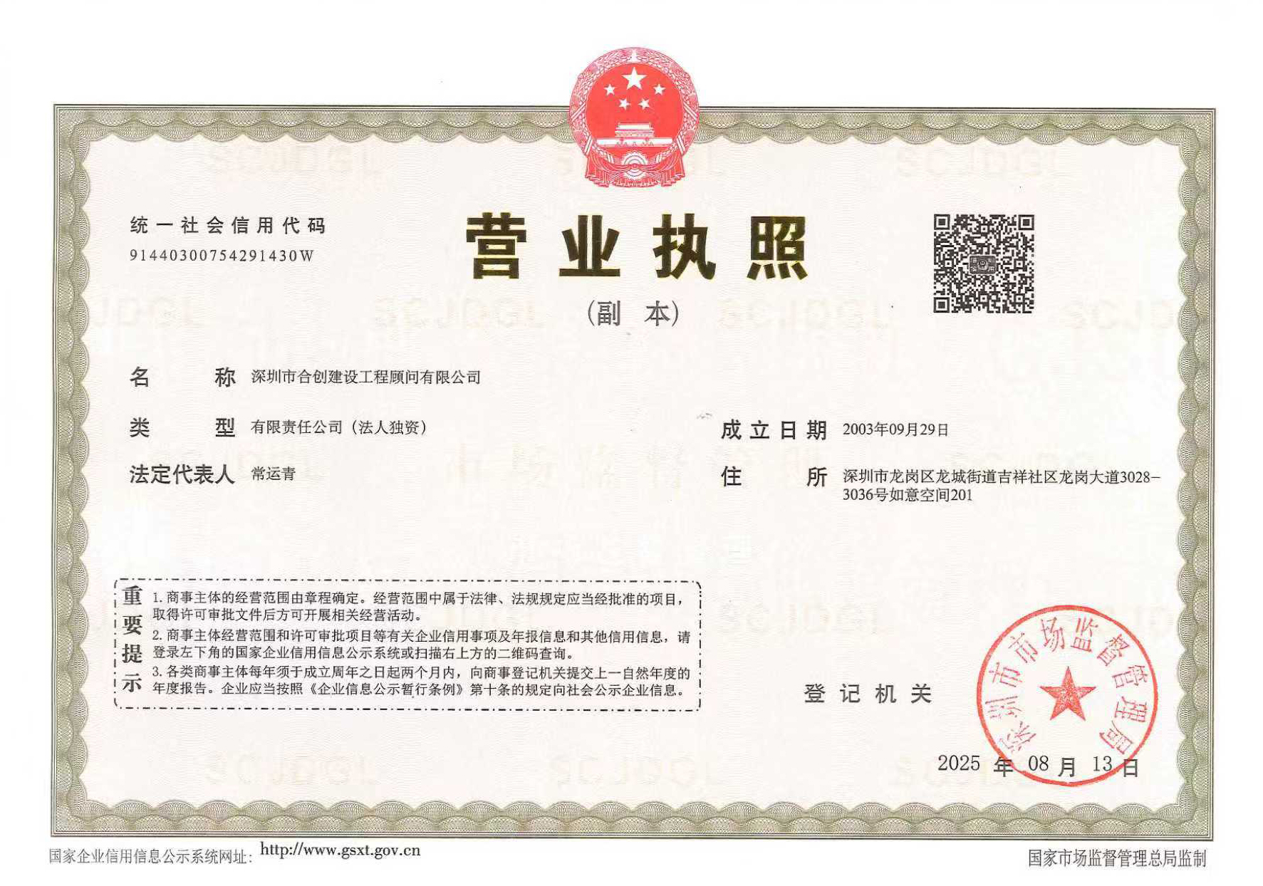 营业执照或法人登记证（原件扫描件）【企业提供营业执照，事业单位或社会组织提供法人登记证】