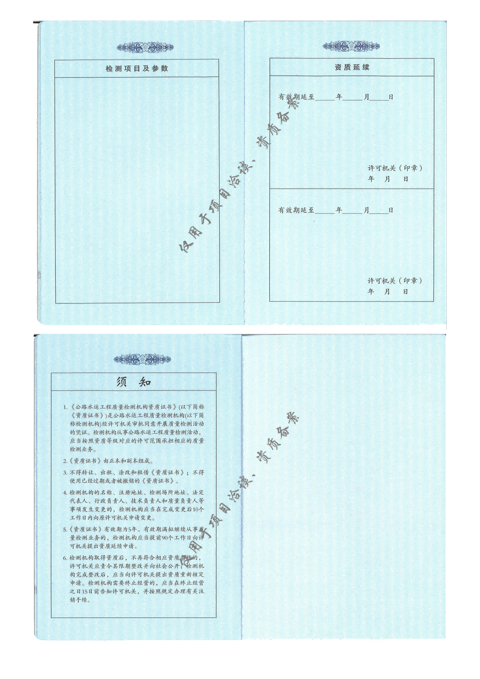 有关资质（资格）证书（原件扫描件）