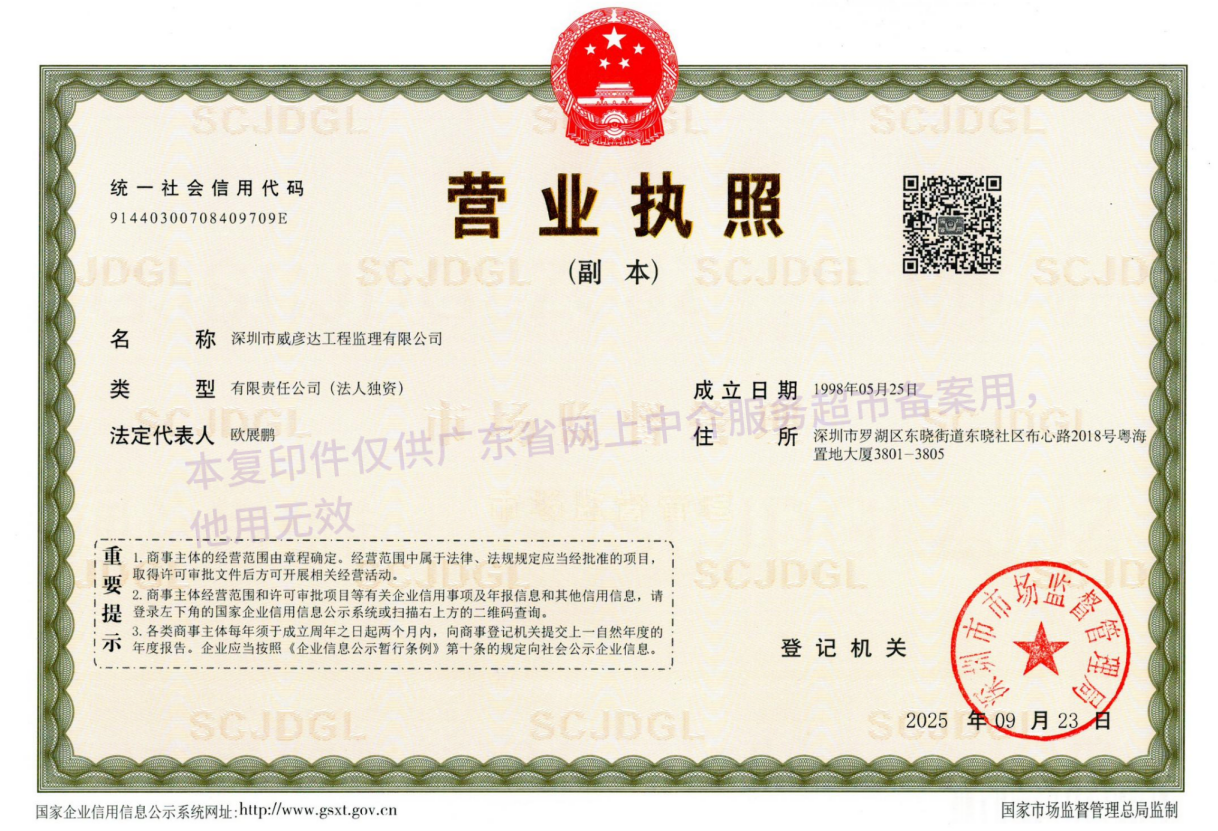 营业执照或法人登记证（原件扫描件）【企业提供营业执照，事业单位或社会组织提供法人登记证】