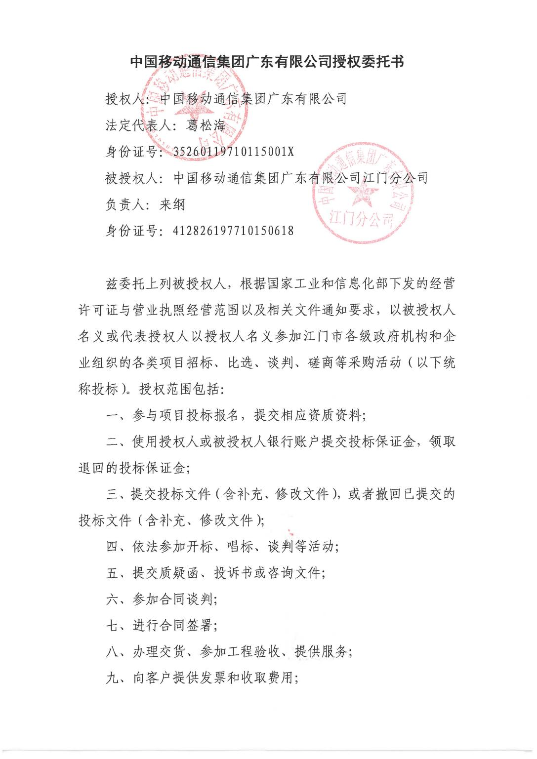 营业执照或法人登记证（原件扫描件）【企业提供营业执照，事业单位或社会组织提供法人登记证】
