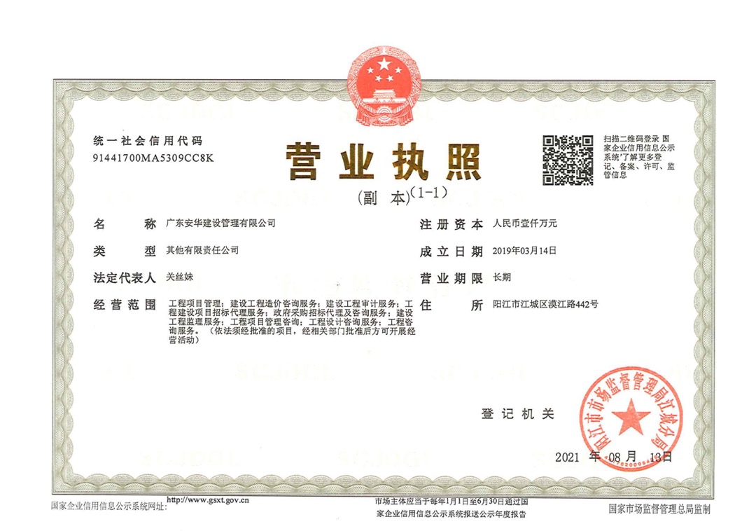 营业执照或法人登记证（原件扫描件）【企业提供营业执照，事业单位或社会组织提供法人登记证】