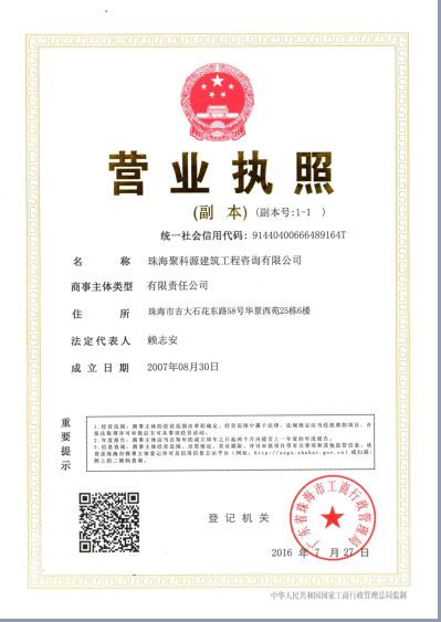 加载统一社会信用代码的营业执照（属社会组织的提供社会团体法人登记证或民办非企业单位法人登记证，属事业单位的提供法人登记证）