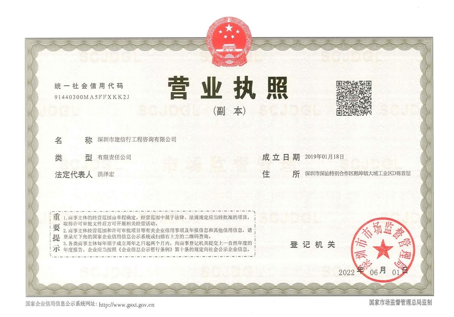 营业执照或法人登记证（原件扫描件）【企业提供营业执照，事业单位或社会组织提供法人登记证】