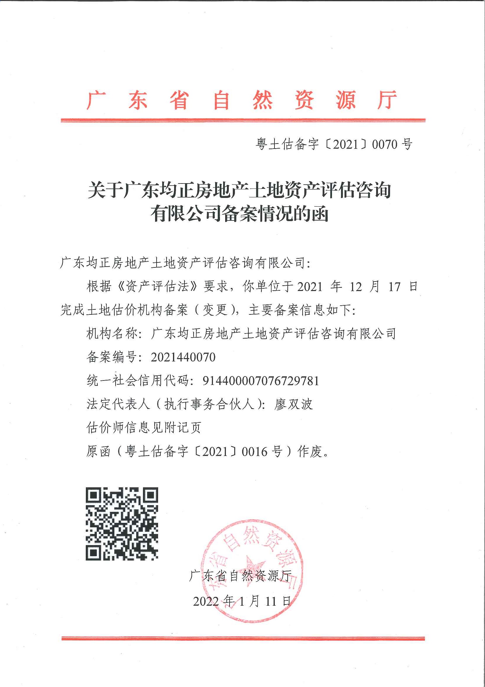 有关资质（资格）证书（原件扫描件）