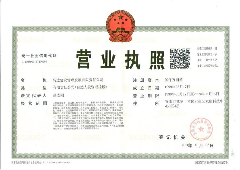 营业执照或法人登记证（原件扫描件）【企业提供营业执照，事业单位或社会组织提供法人登记证】