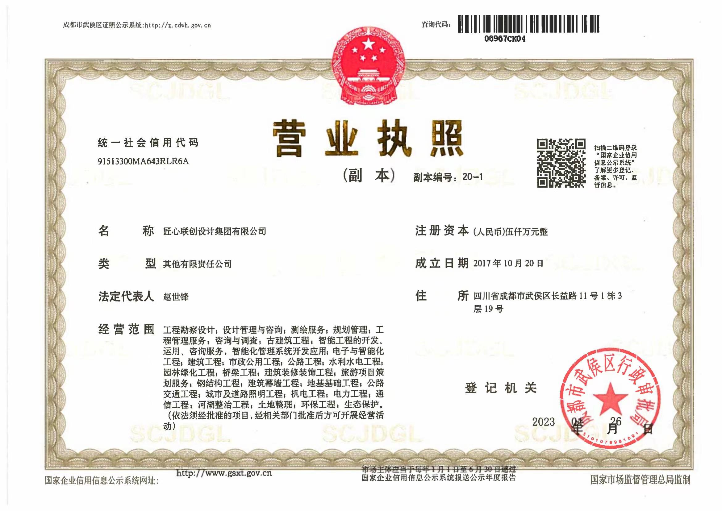 营业执照或法人登记证（原件扫描件）【企业提供营业执照，事业单位或社会组织提供法人登记证】