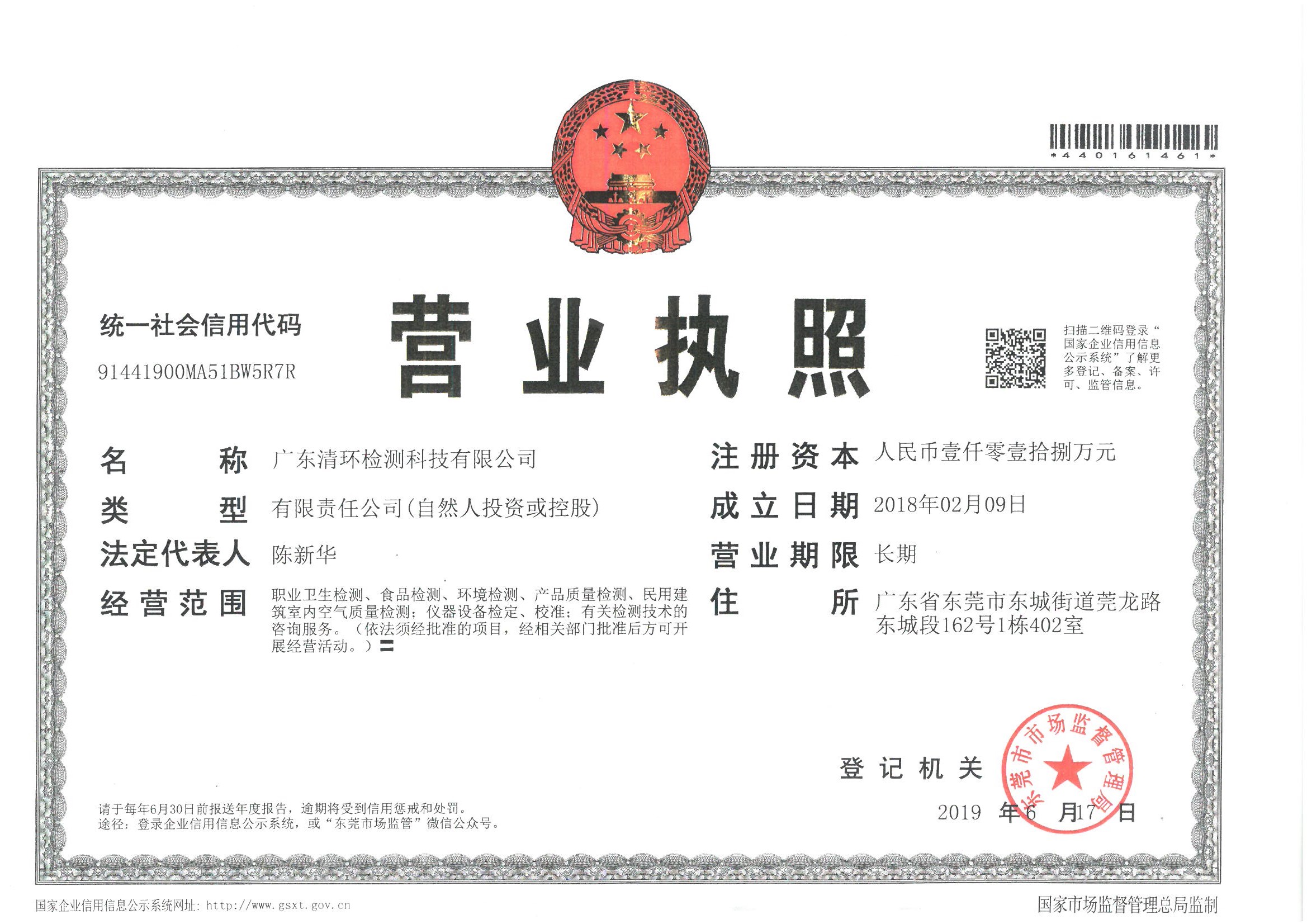 加载统一社会信用代码的营业执照（属社会组织的提供社会团体法人登记证或民办非企业单位法人登记证，属事业单位的提供法人登记证）