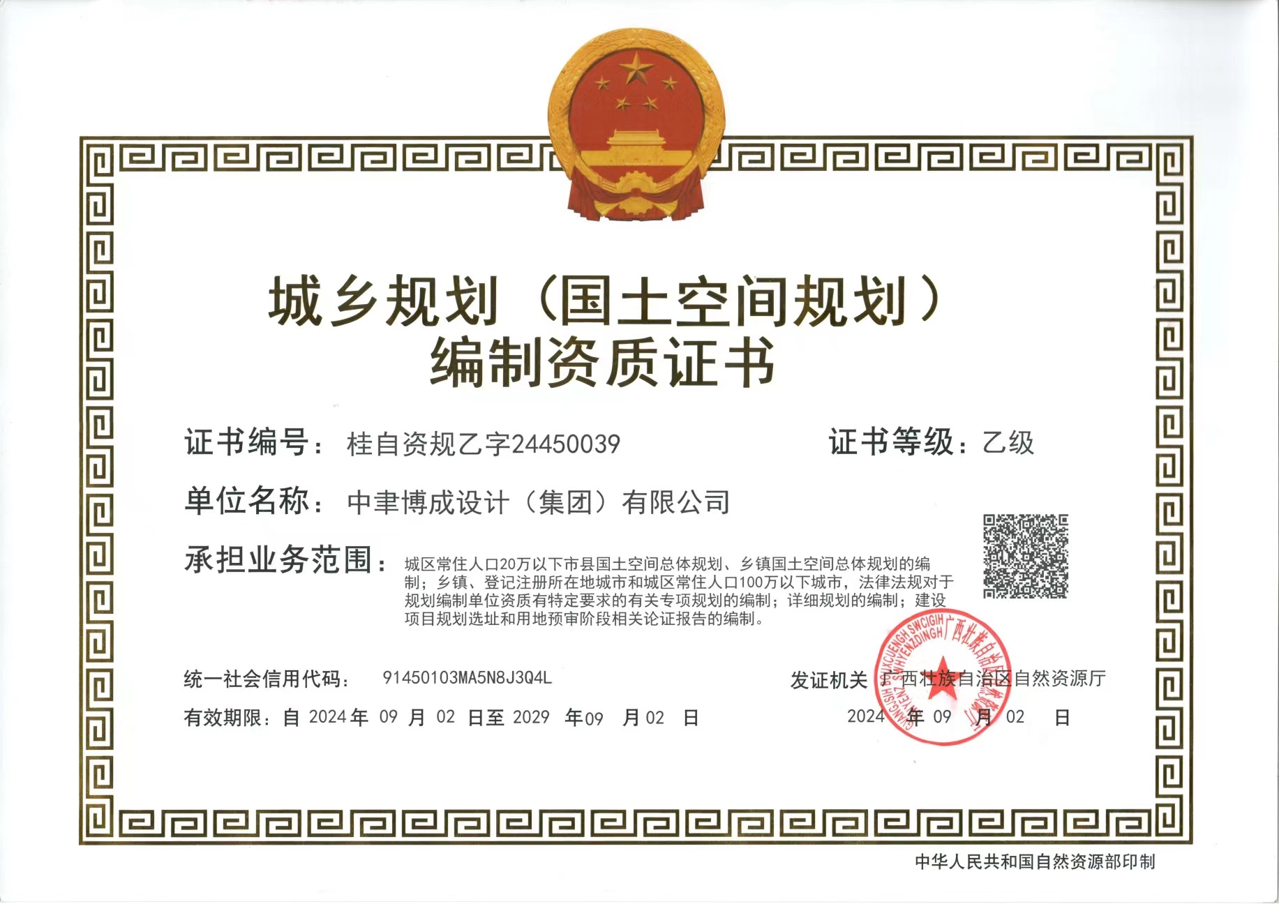 资质（资格）证书（原件扫描件）