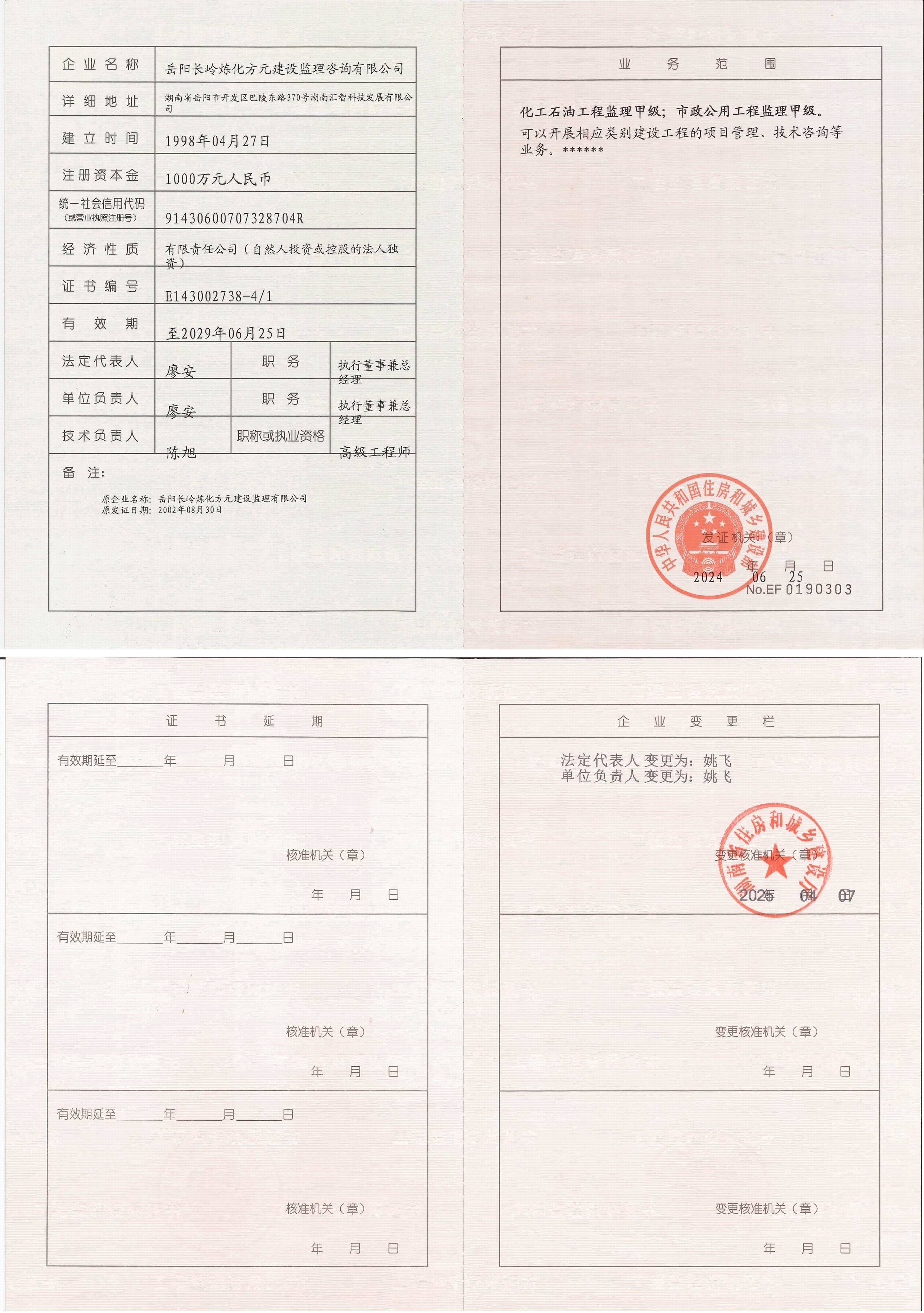 资质（资格）证书（原件扫描件）