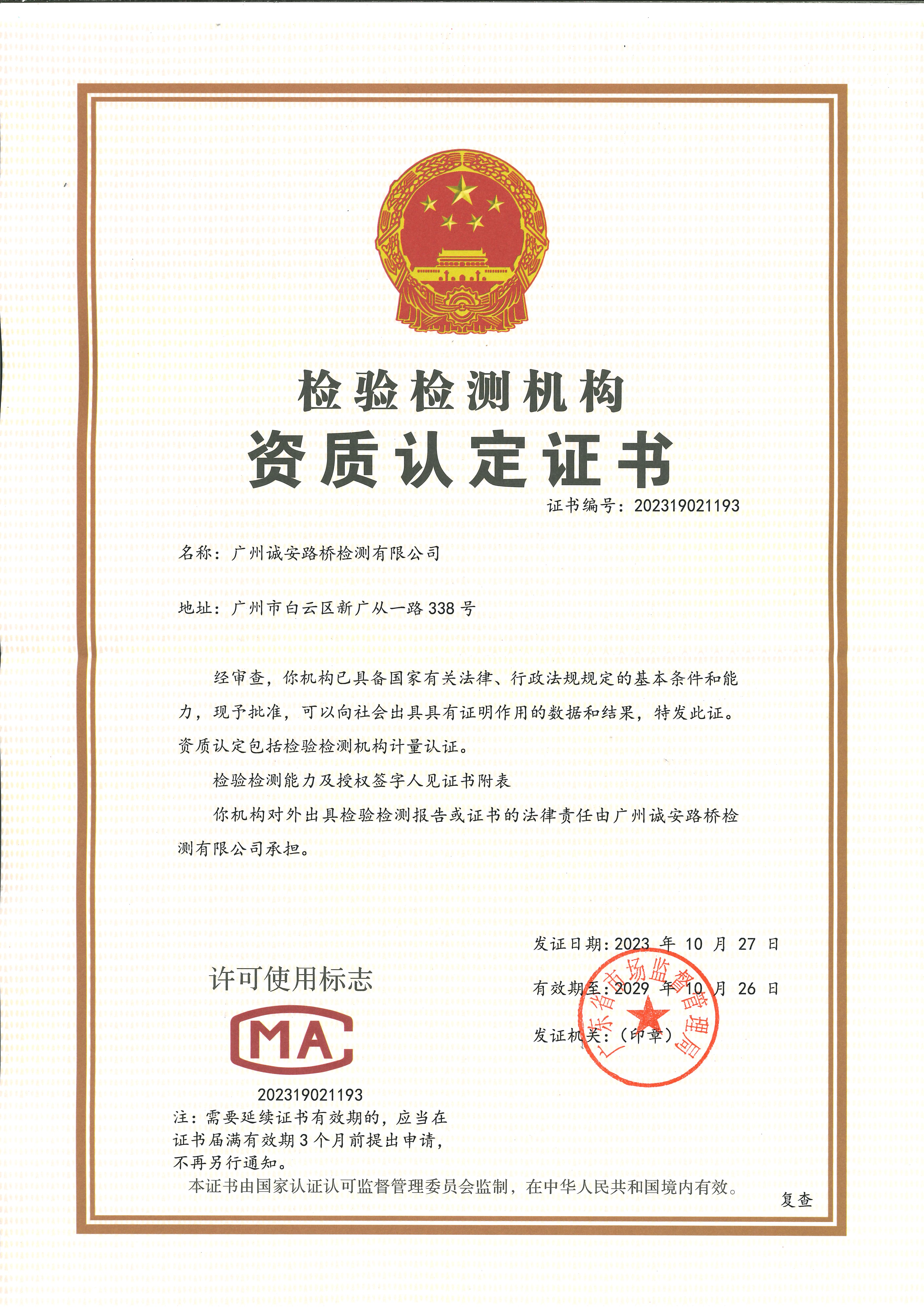 有关资质（资格）证书（原件扫描件）