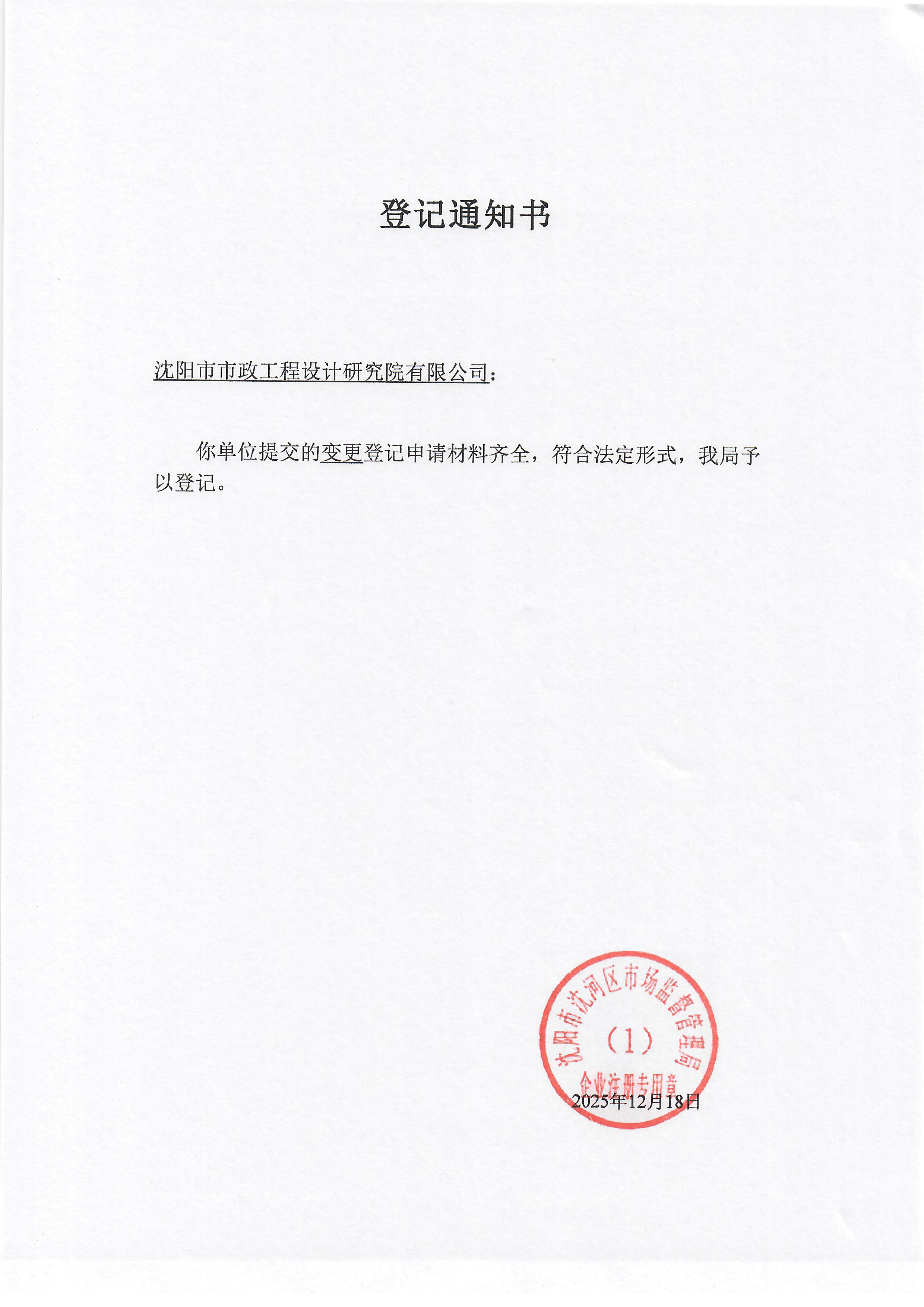 营业执照或法人登记证（原件扫描件）【企业提供营业执照，事业单位或社会组织提供法人登记证】