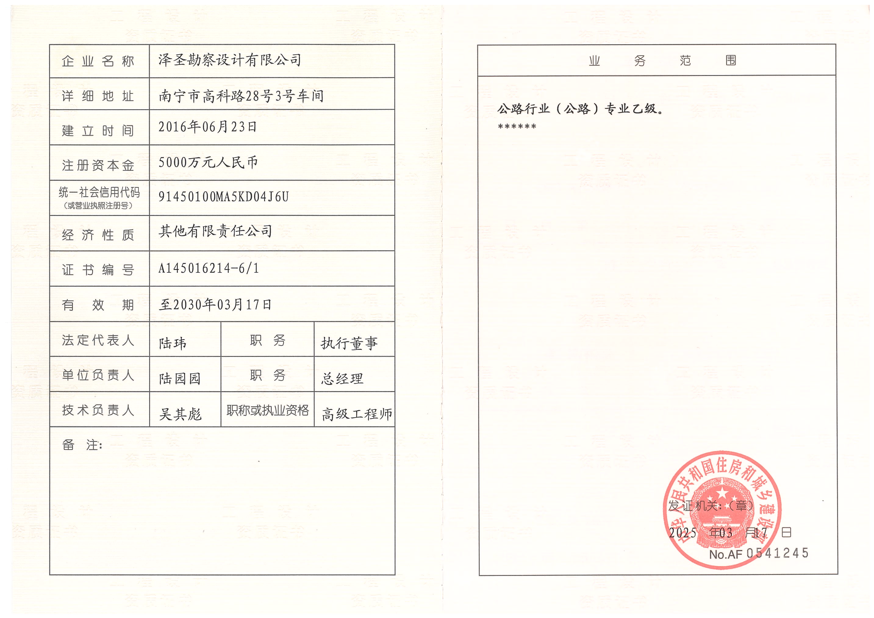 有关资质（资格）证书（原件扫描件）