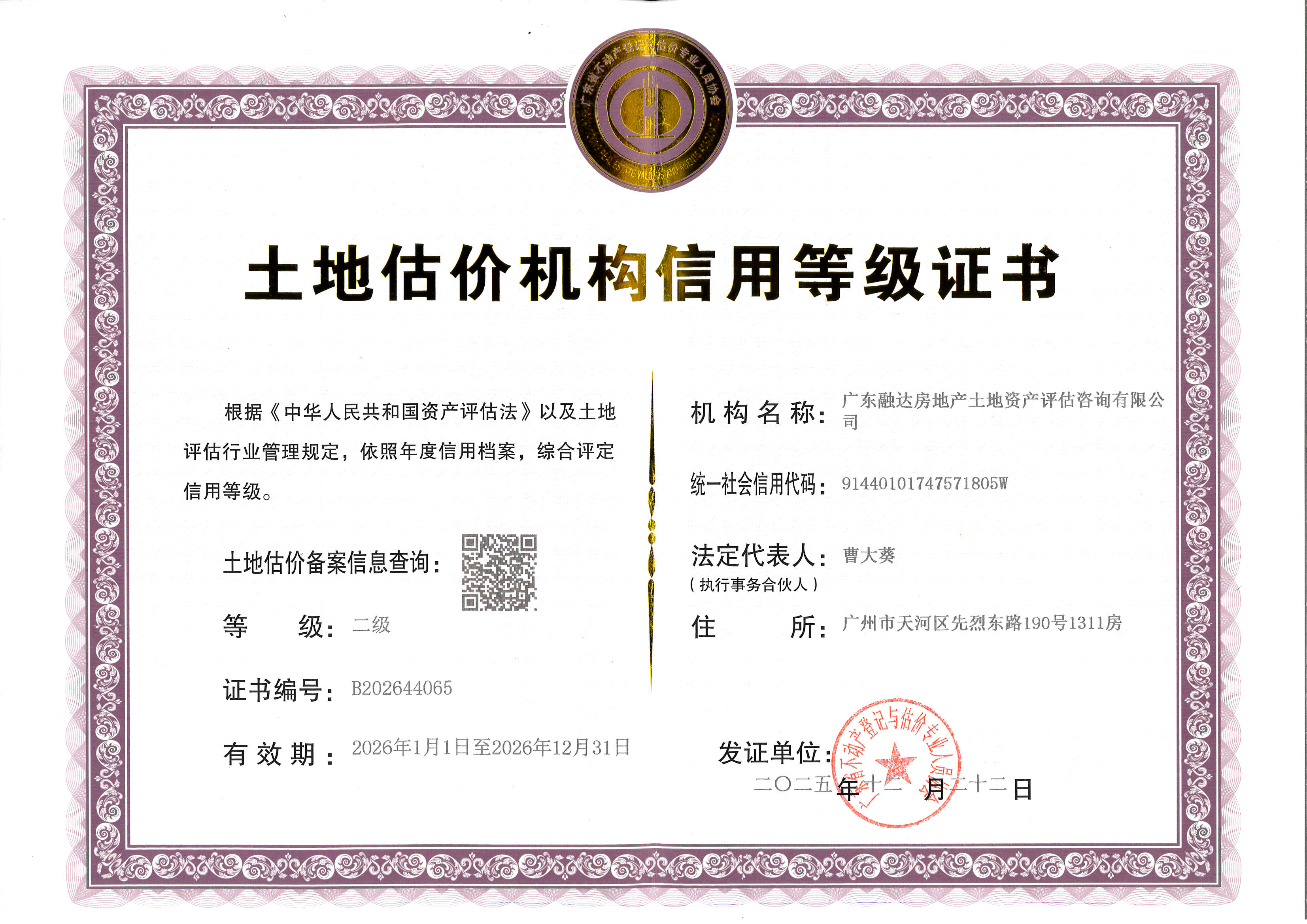 有关资质（资格）证书（原件扫描件）