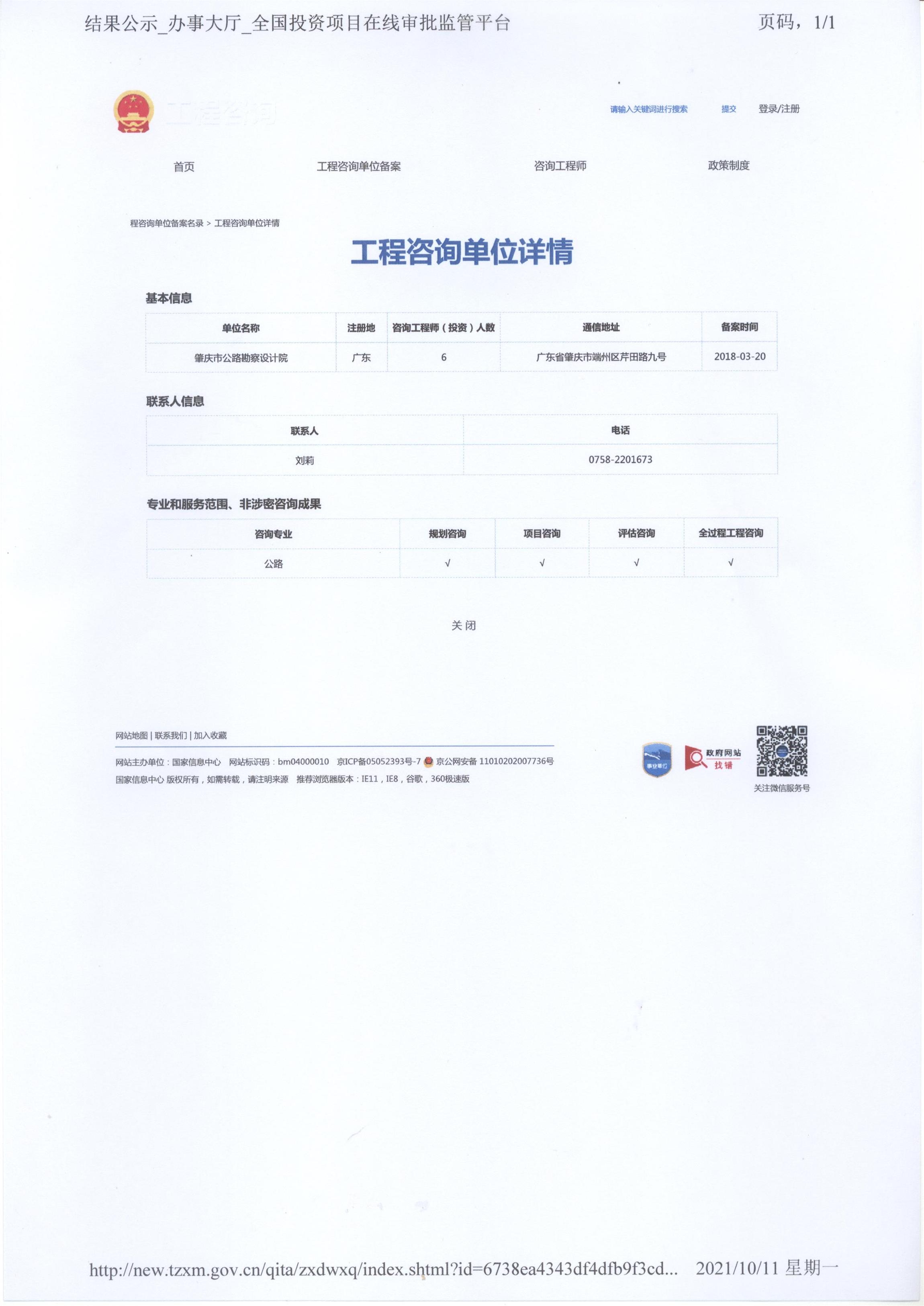 备案证明（新）.jpg