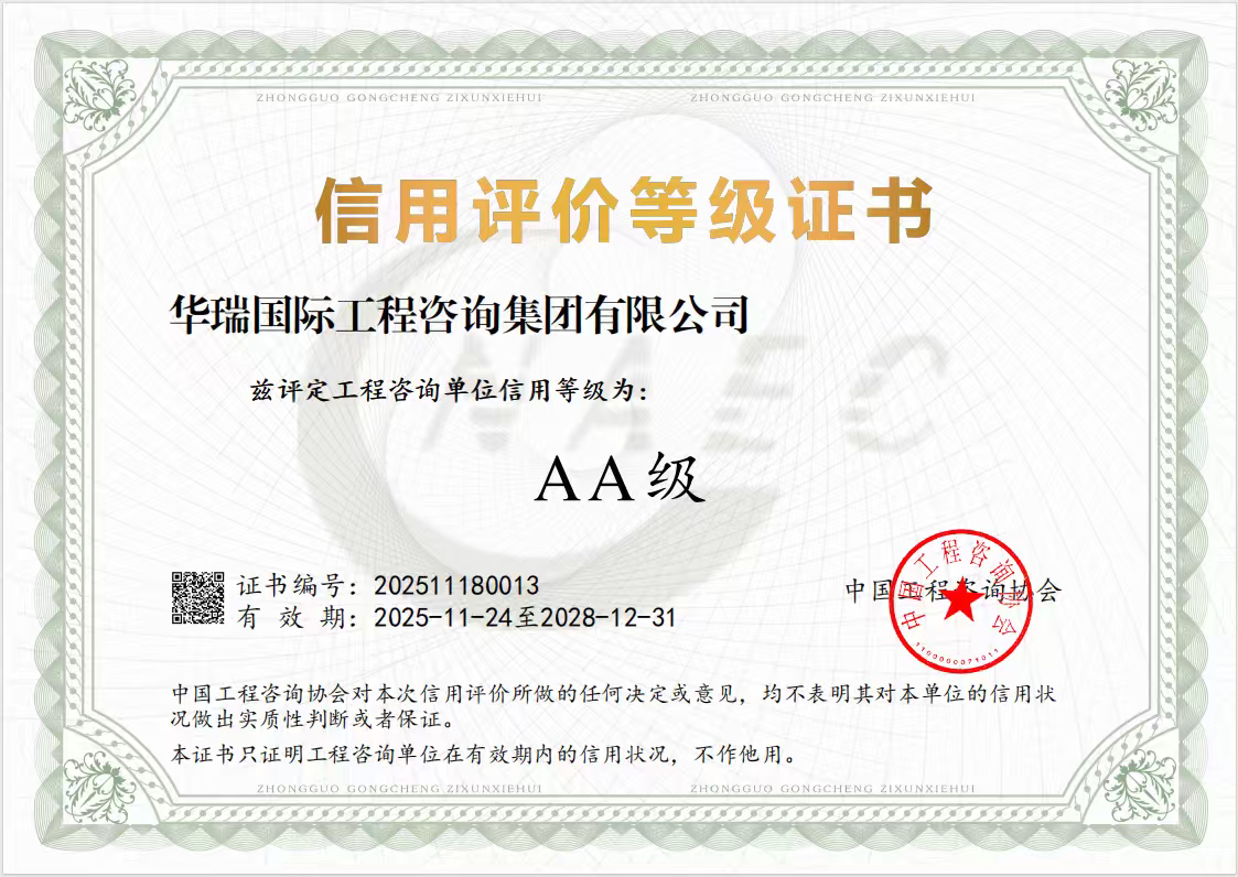 工程咨询单位资信评价等级证书（原件扫描件）【若无资信等级，则等级选择“无资信等级”）； 温馨提示：中介机构若后续取得资信等级，需补充上传资信等级证书至中介服务超市，否则无法响应业主单位采购中介机构的资信等级需求，无法报名】