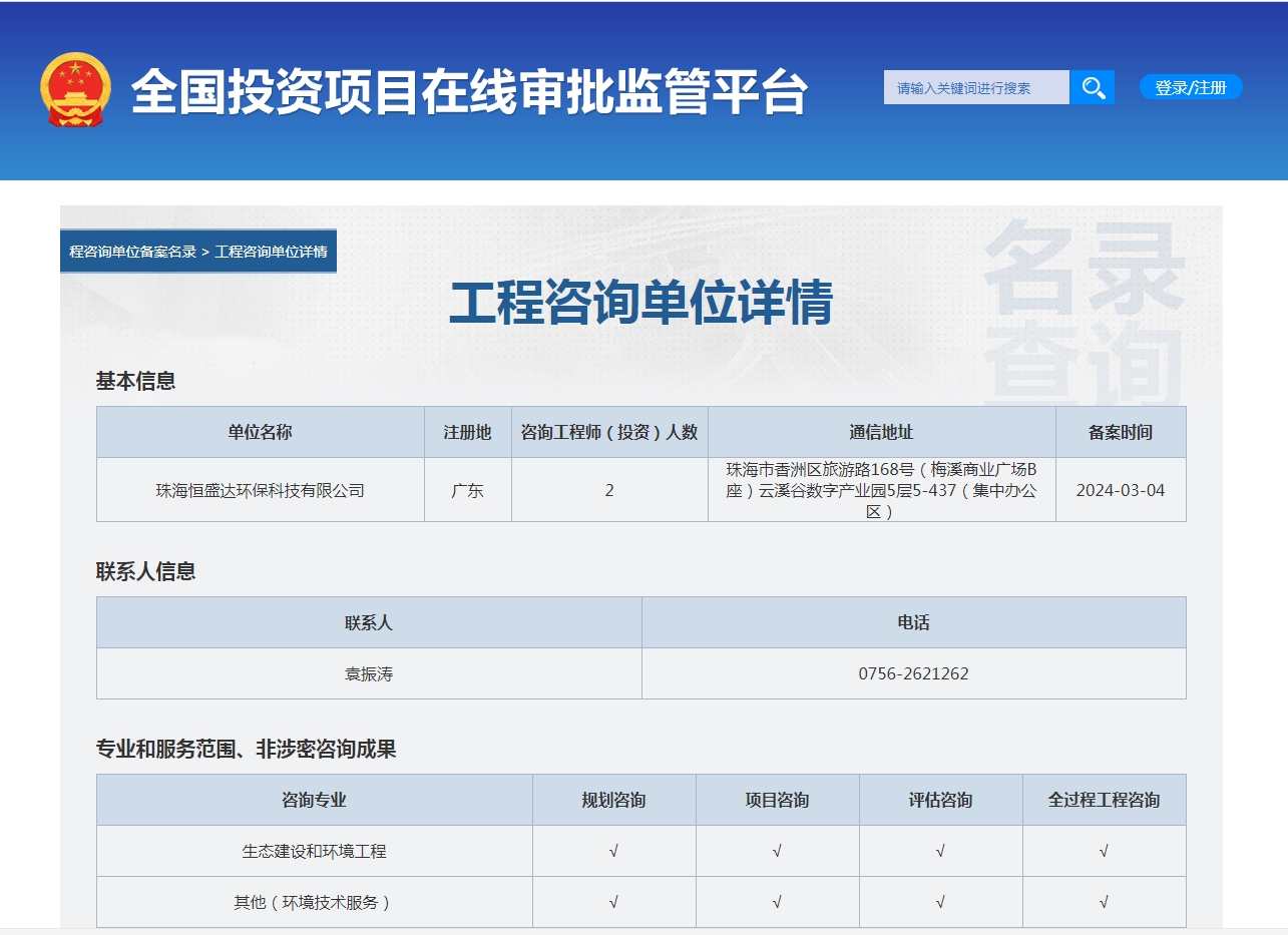 工程咨询单位资信评价等级证书（原件扫描件）【若无资信等级，则等级选择“无资信等级”）； 温馨提示：中介机构若后续取得资信等级，需补充上传资信等级证书至中介服务超市，否则无法响应业主单位采购中介机构的资信等级需求，无法报名】