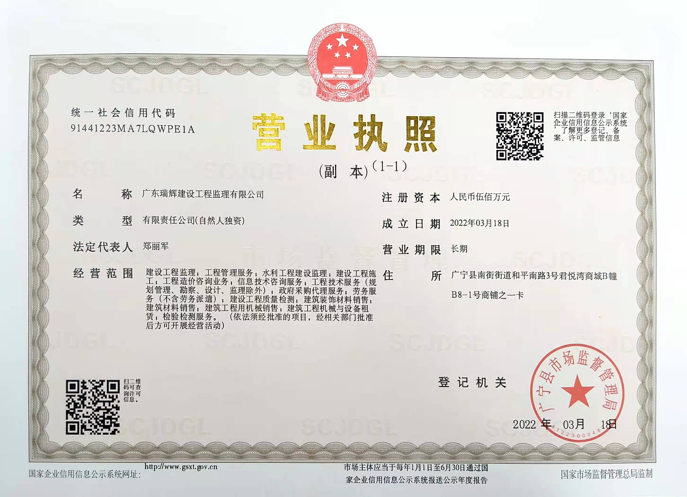 营业执照或法人登记证（原件扫描件）【企业提供营业执照，事业单位或社会组织提供法人登记证】