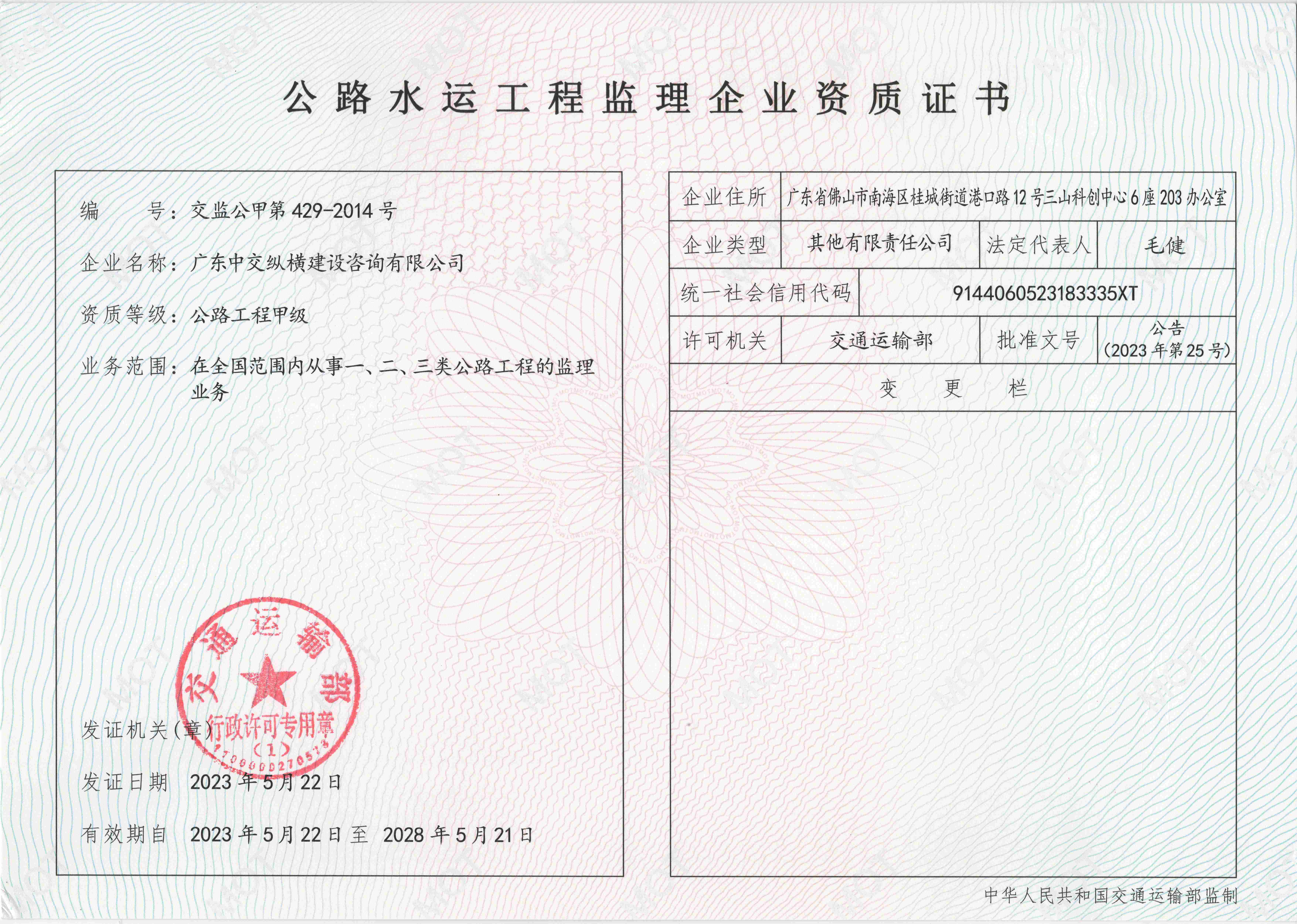 有关资质（资格）证书（原件扫描件）