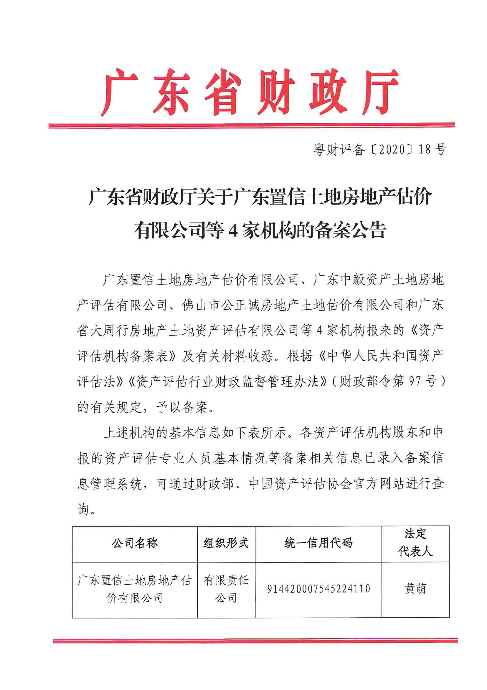 资质（资格）证书（原件扫描件）