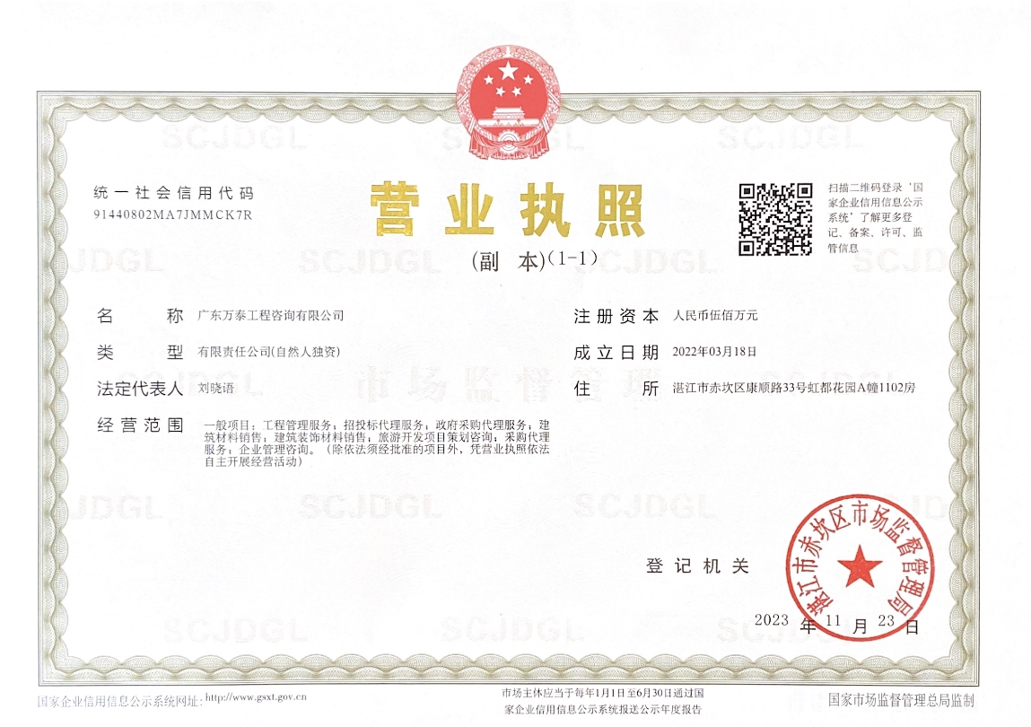 营业执照或法人登记证（原件扫描件）【企业提供营业执照，事业单位或社会组织提供法人登记证】