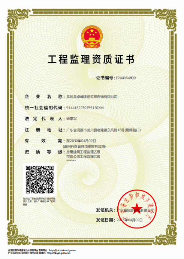 有关资质（资格）证书（原件扫描件）