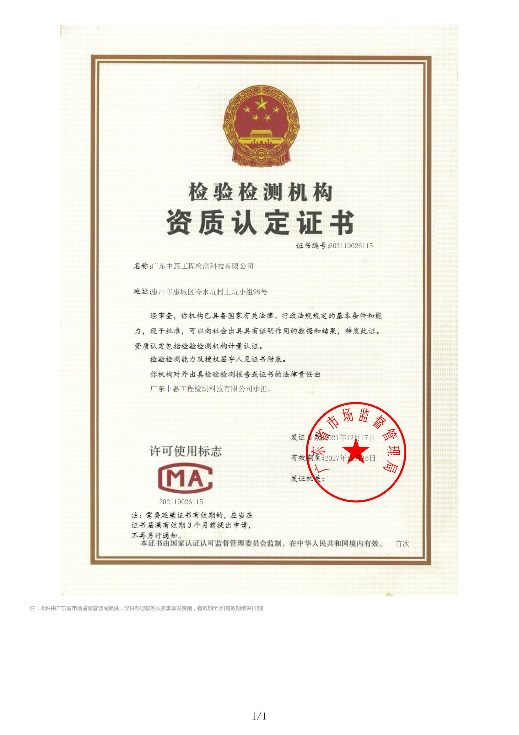 资质（资格）证书（原件扫描件）