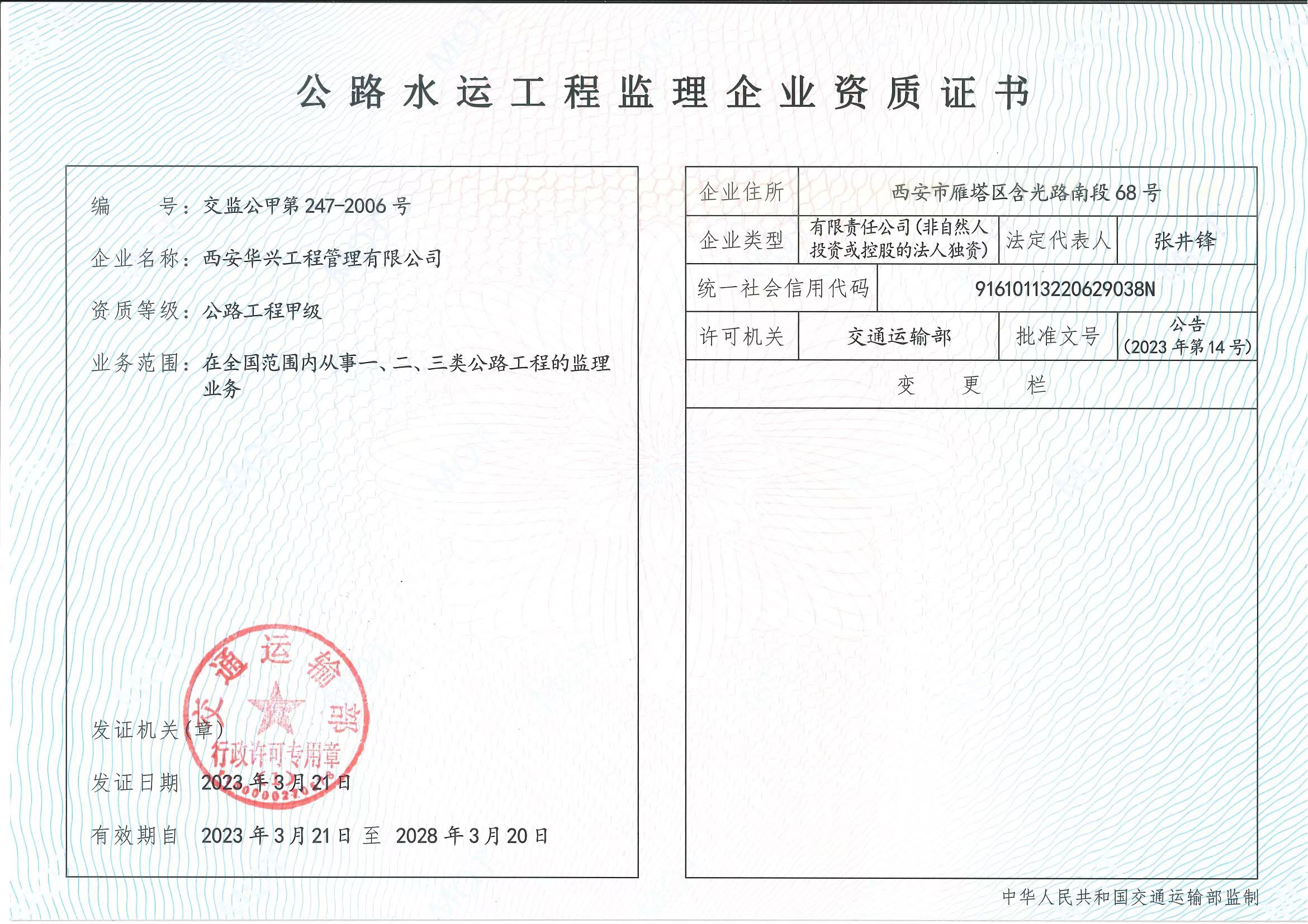 有关资质（资格）证书（原件扫描件）