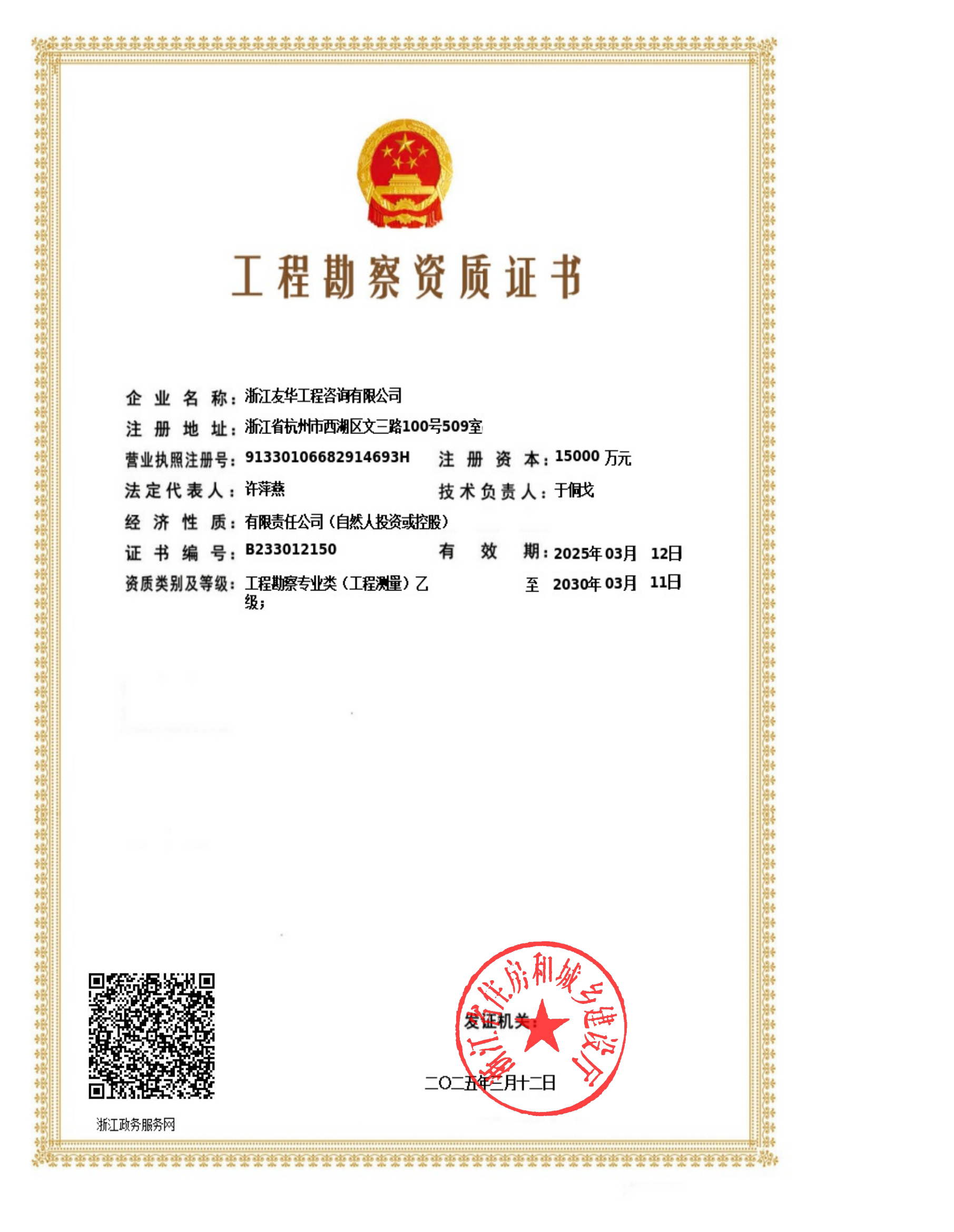 有关资质（资格）证书（原件扫描件）