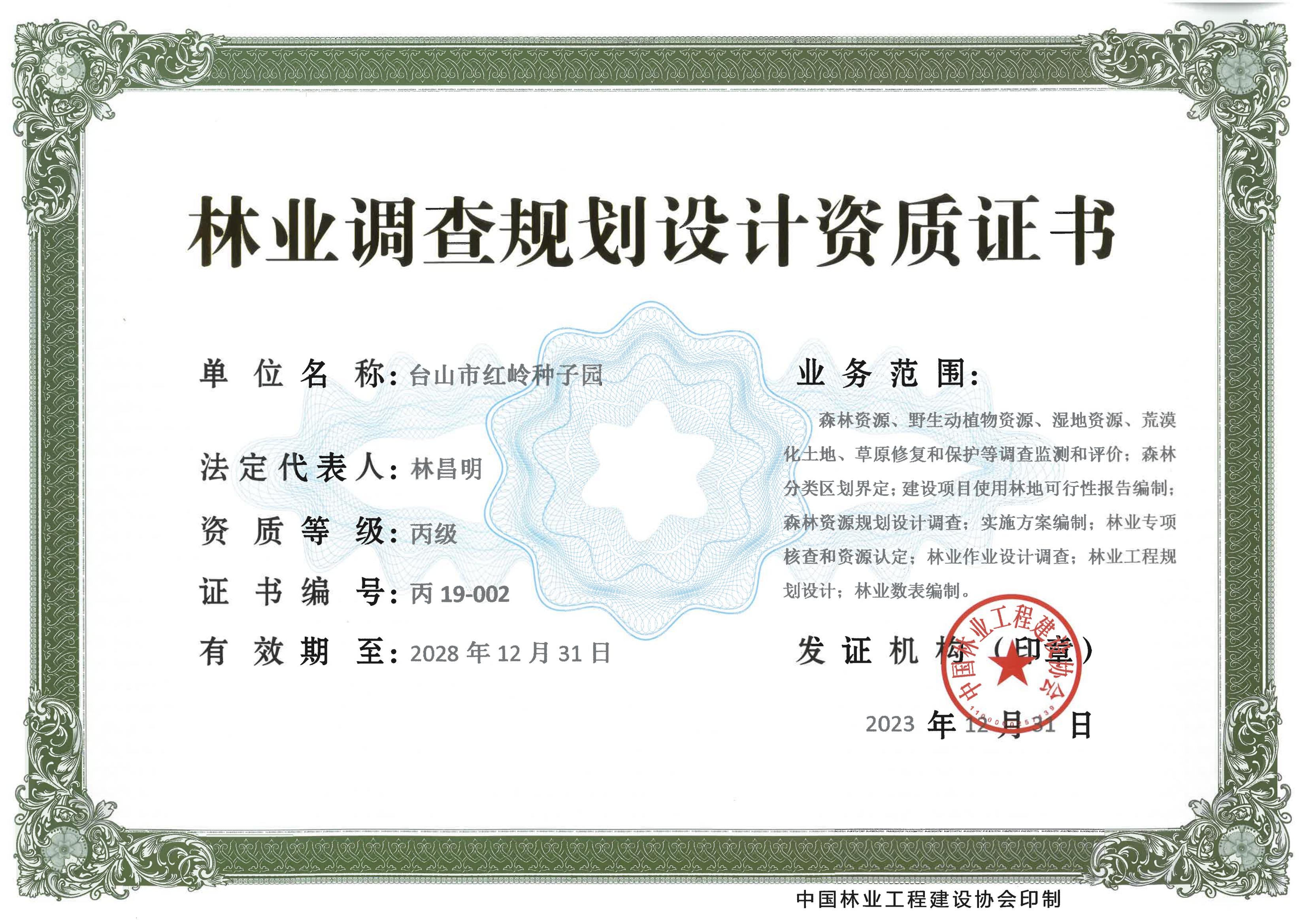 有关资质（资格）证书（原件扫描件）