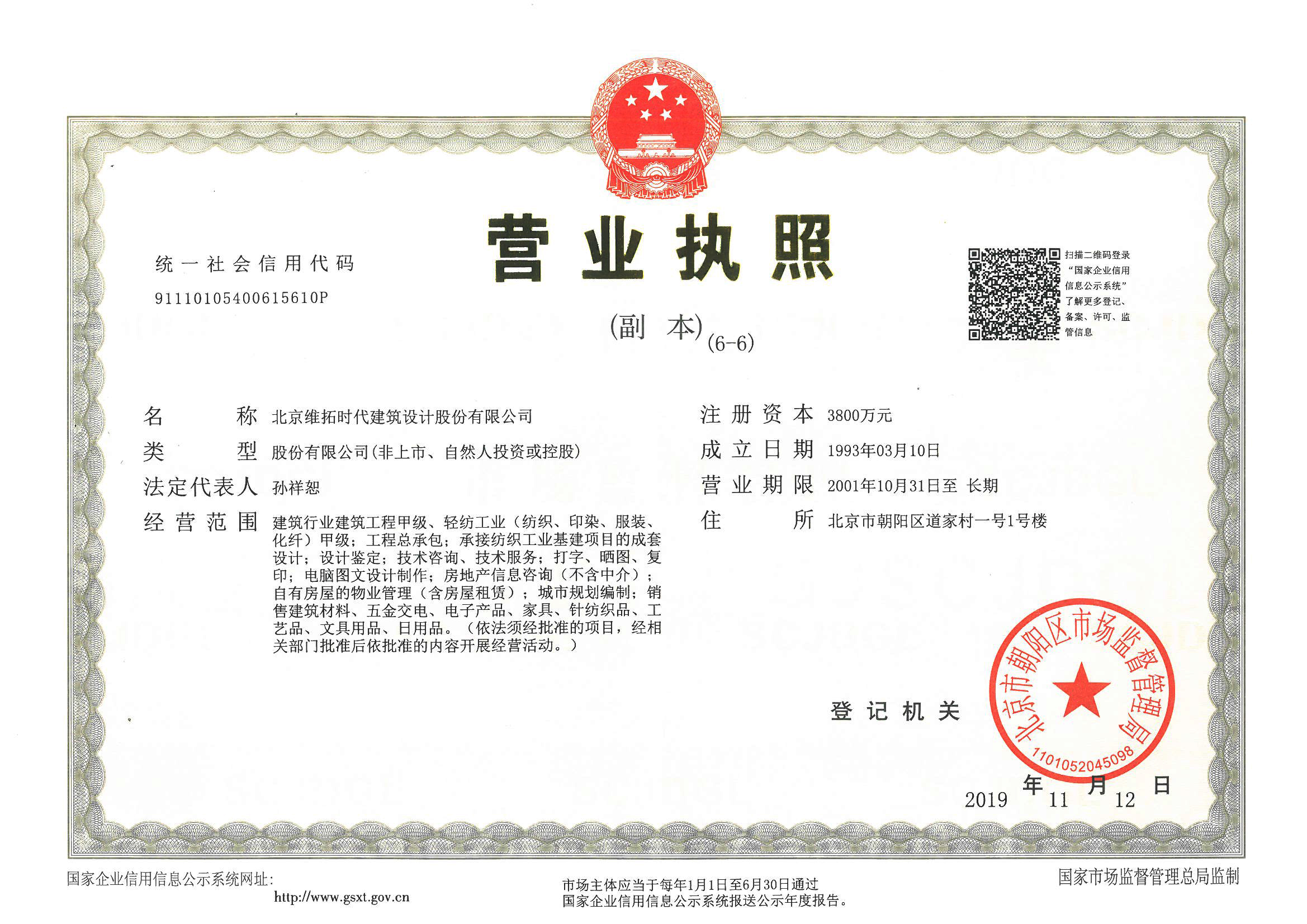 营业执照或法人登记证（原件扫描件）【企业提供营业执照，事业单位或社会组织提供法人登记证】