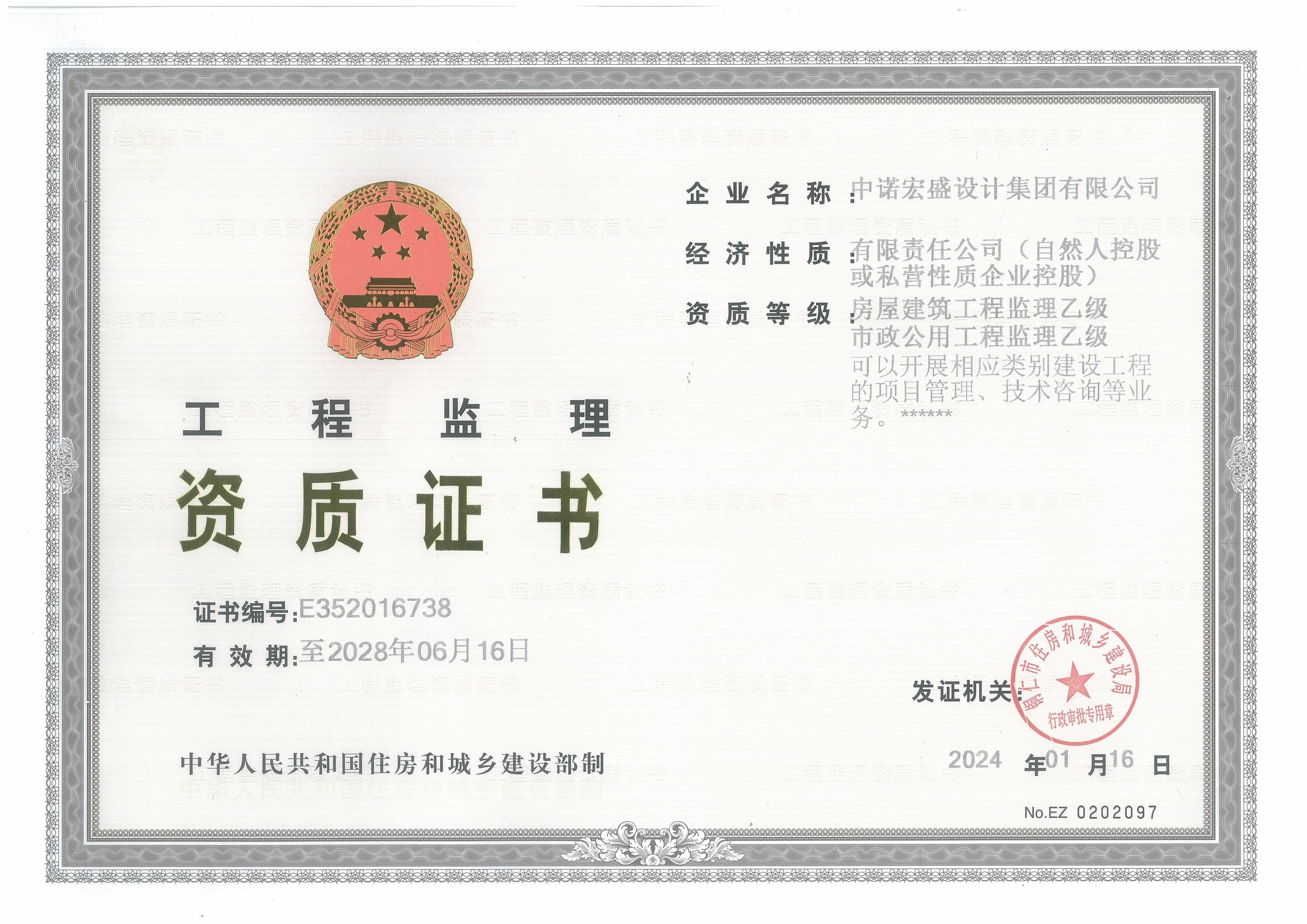 资质（资格）证书（原件扫描件）