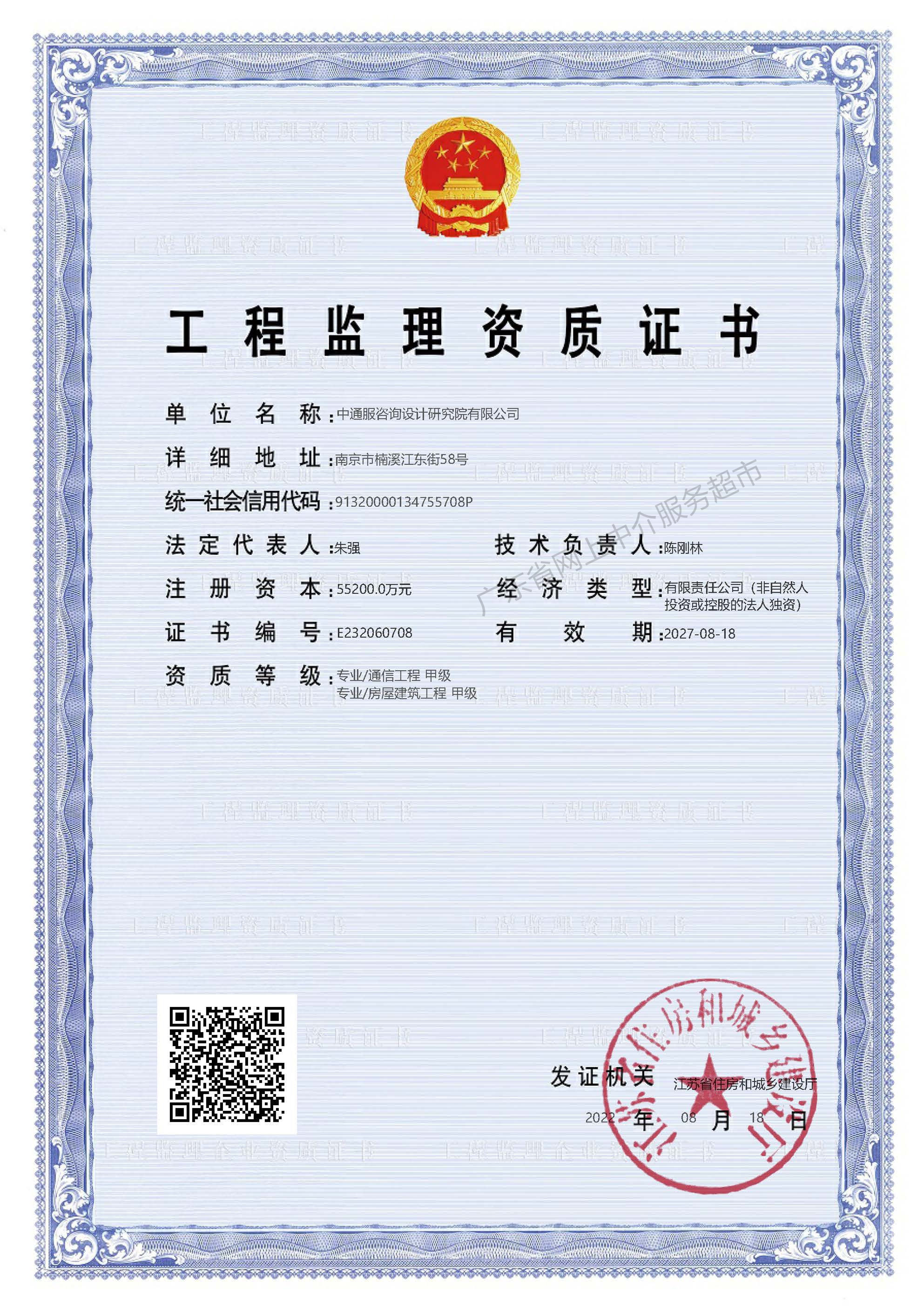 资质（资格）证书（原件扫描件）