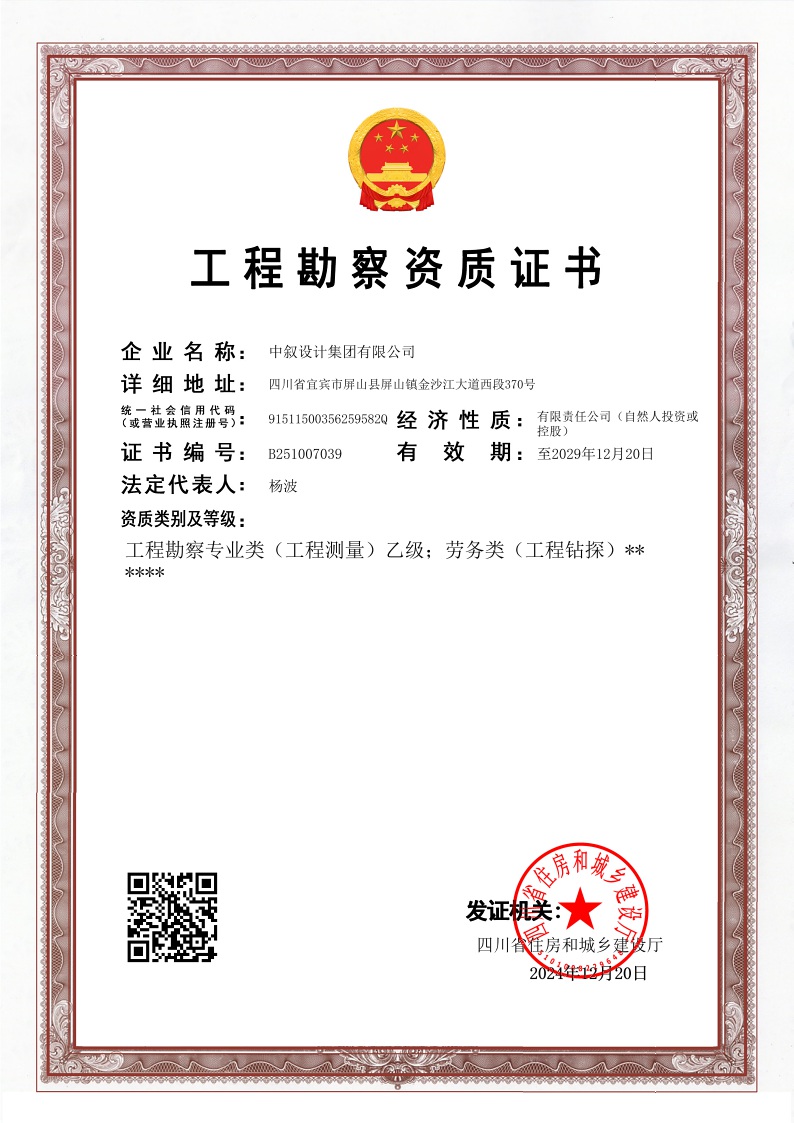 有关资质（资格）证书（原件扫描件）