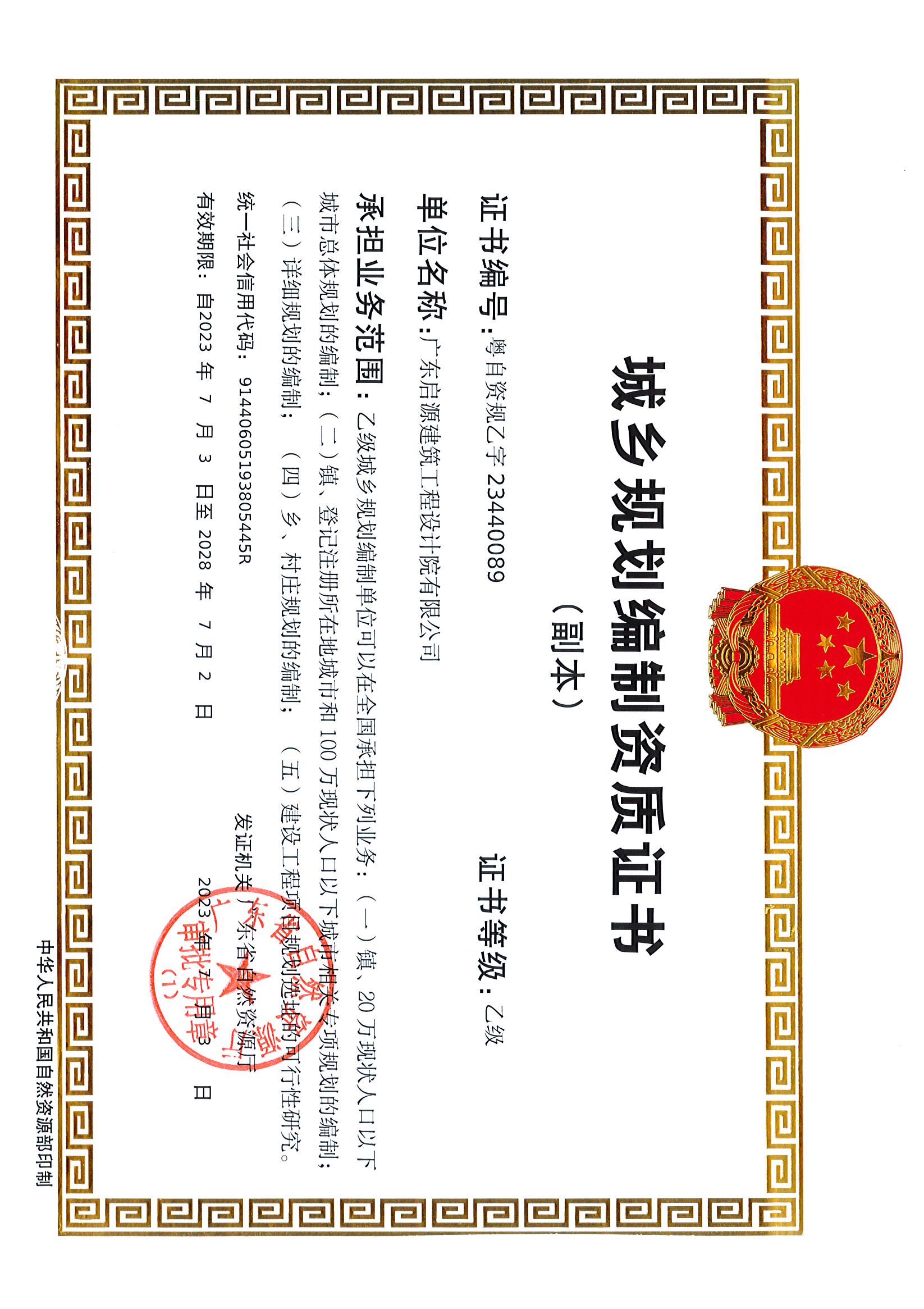 有关资质（资格）证书（原件扫描件）