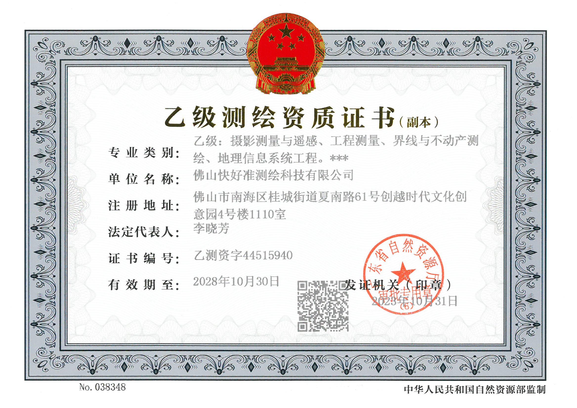 有关资质（资格）证书（原件扫描件）