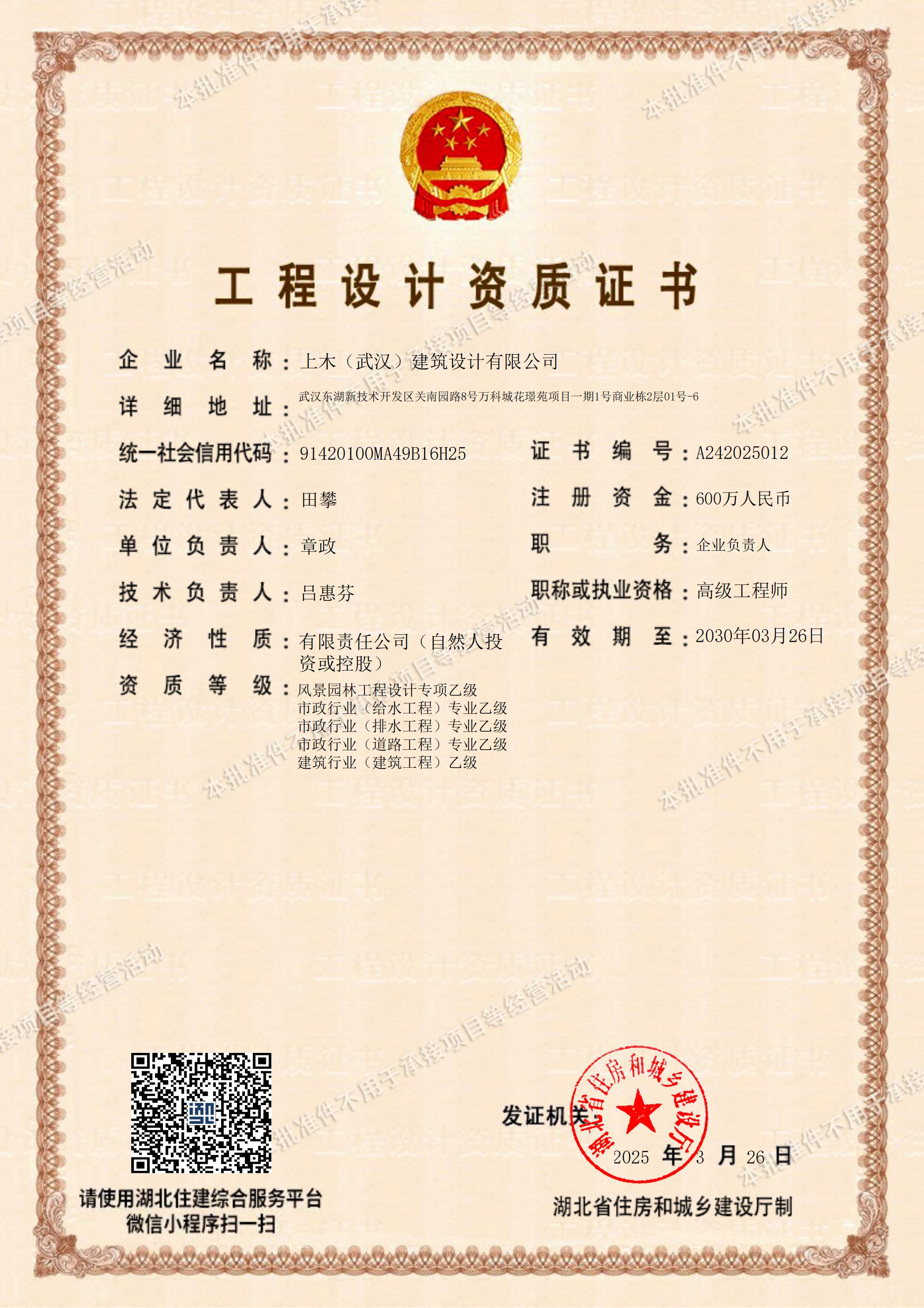 有关资质（资格）证书（原件扫描件）