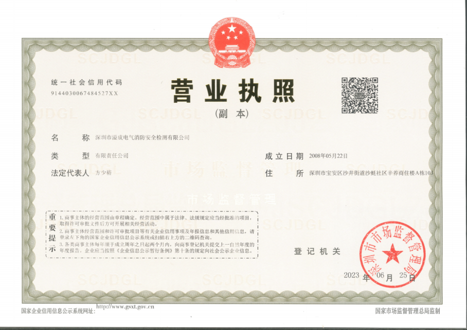 营业执照或法人登记证（原件扫描件）【企业提供营业执照，事业单位或社会组织提供法人登记证】