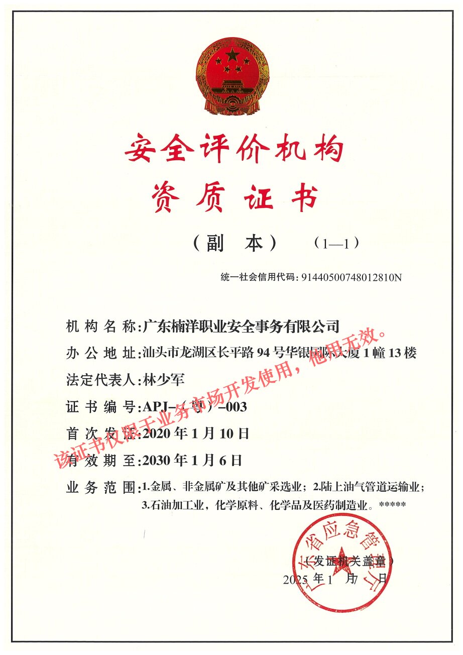 有关资质（资格）证书（原件扫描件）