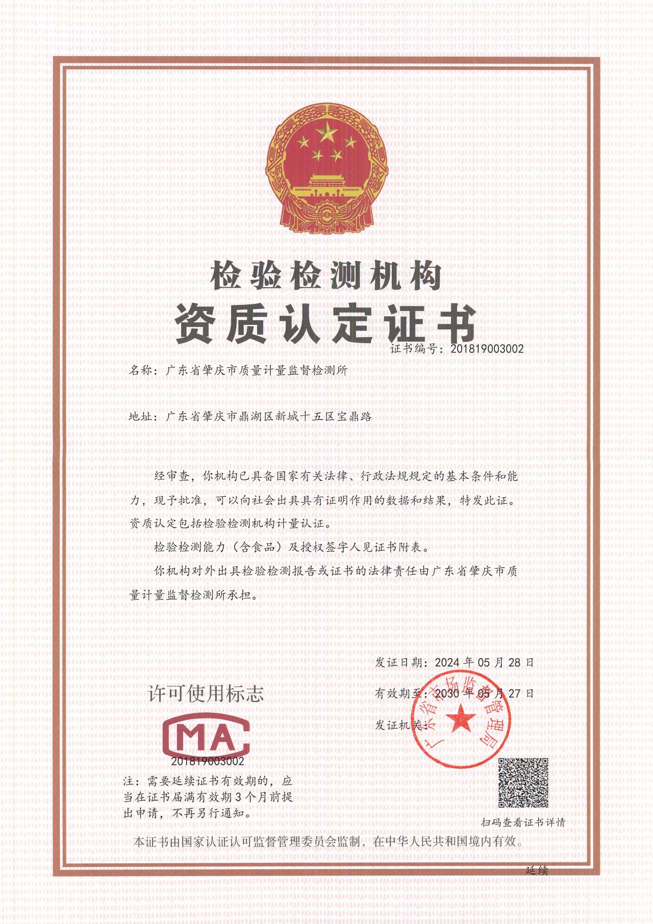 有关资质（资格）证书（原件扫描件）