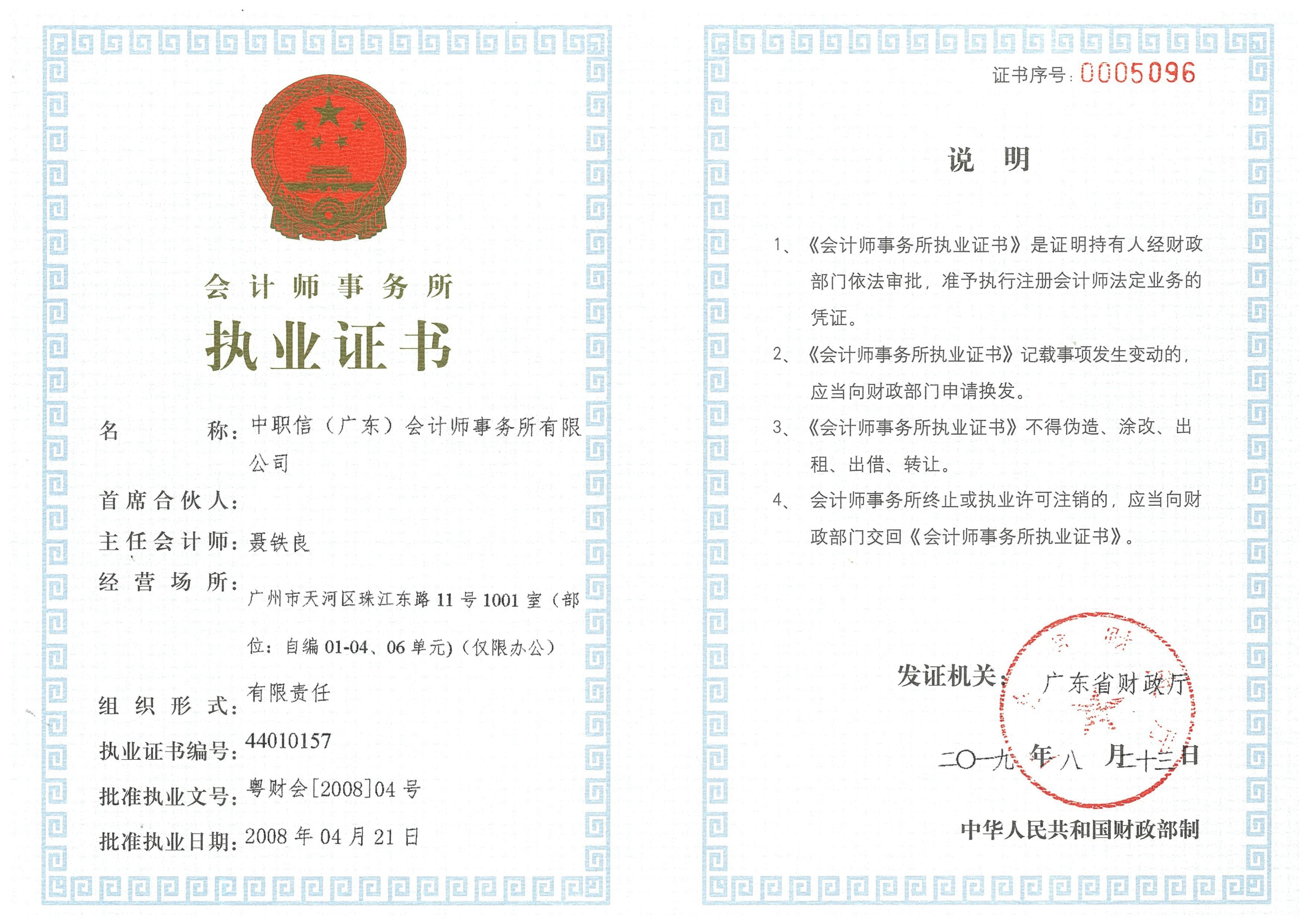 有关资质（资格）证书（原件扫描件）