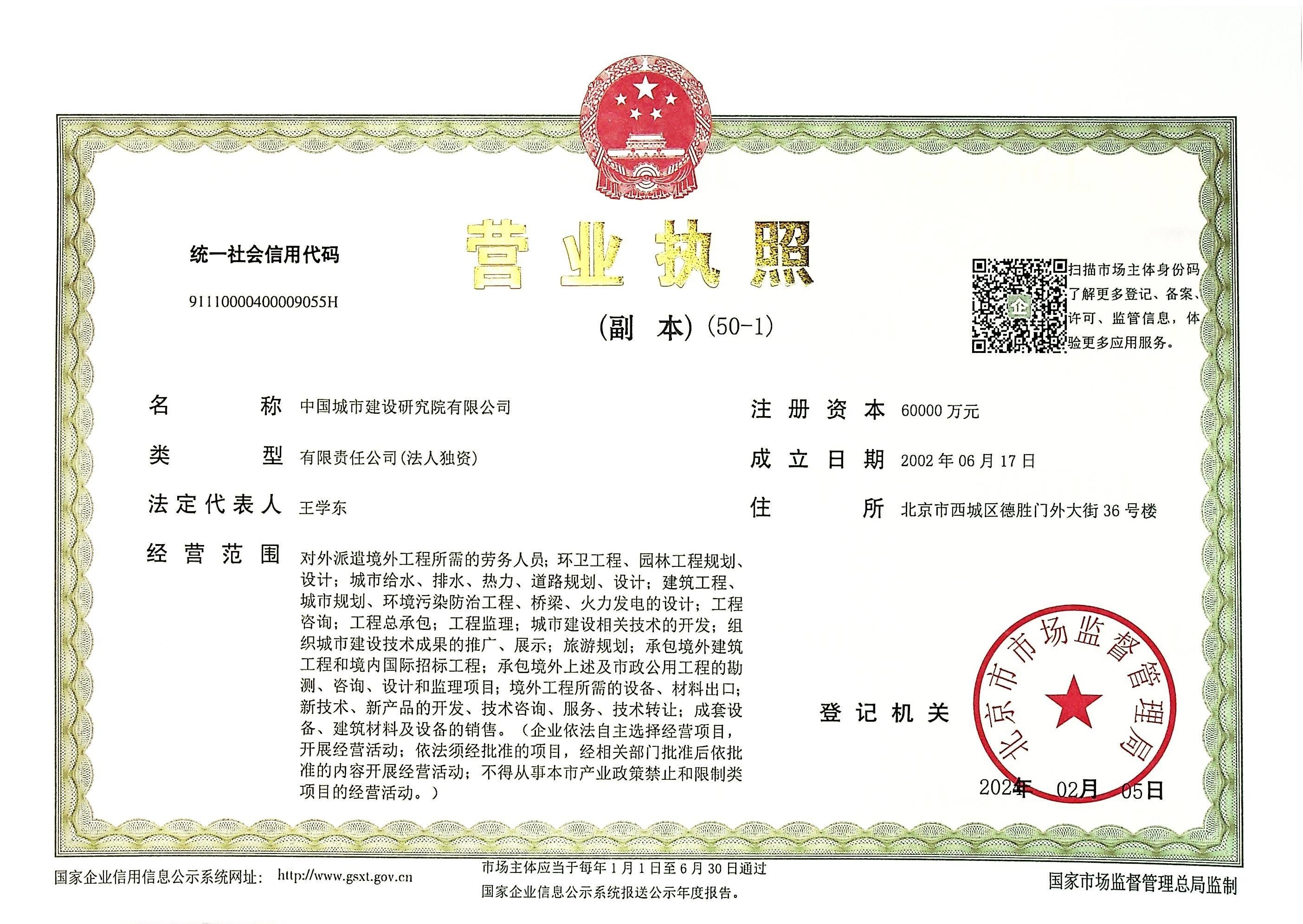 营业执照或法人登记证（原件扫描件）【企业提供营业执照，事业单位或社会组织提供法人登记证】
